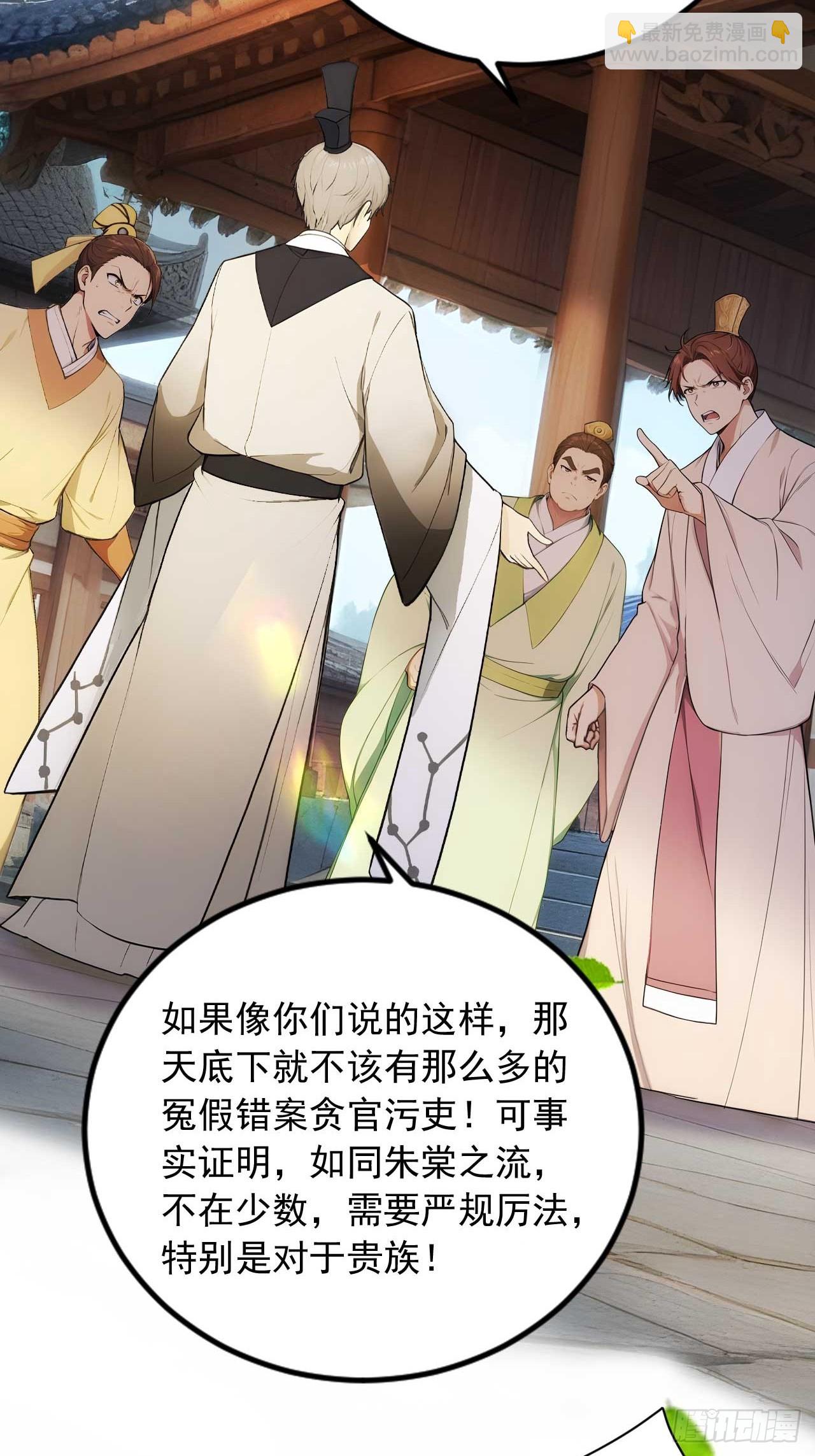 23 神算子？-第24话