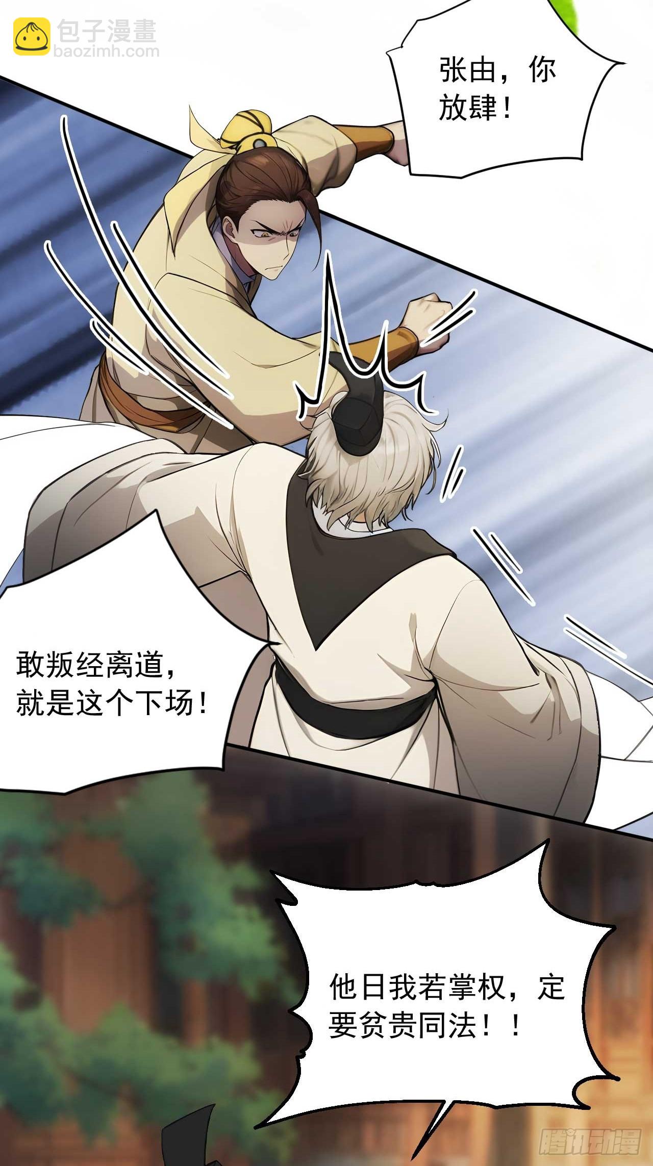 23 神算子？-第24话