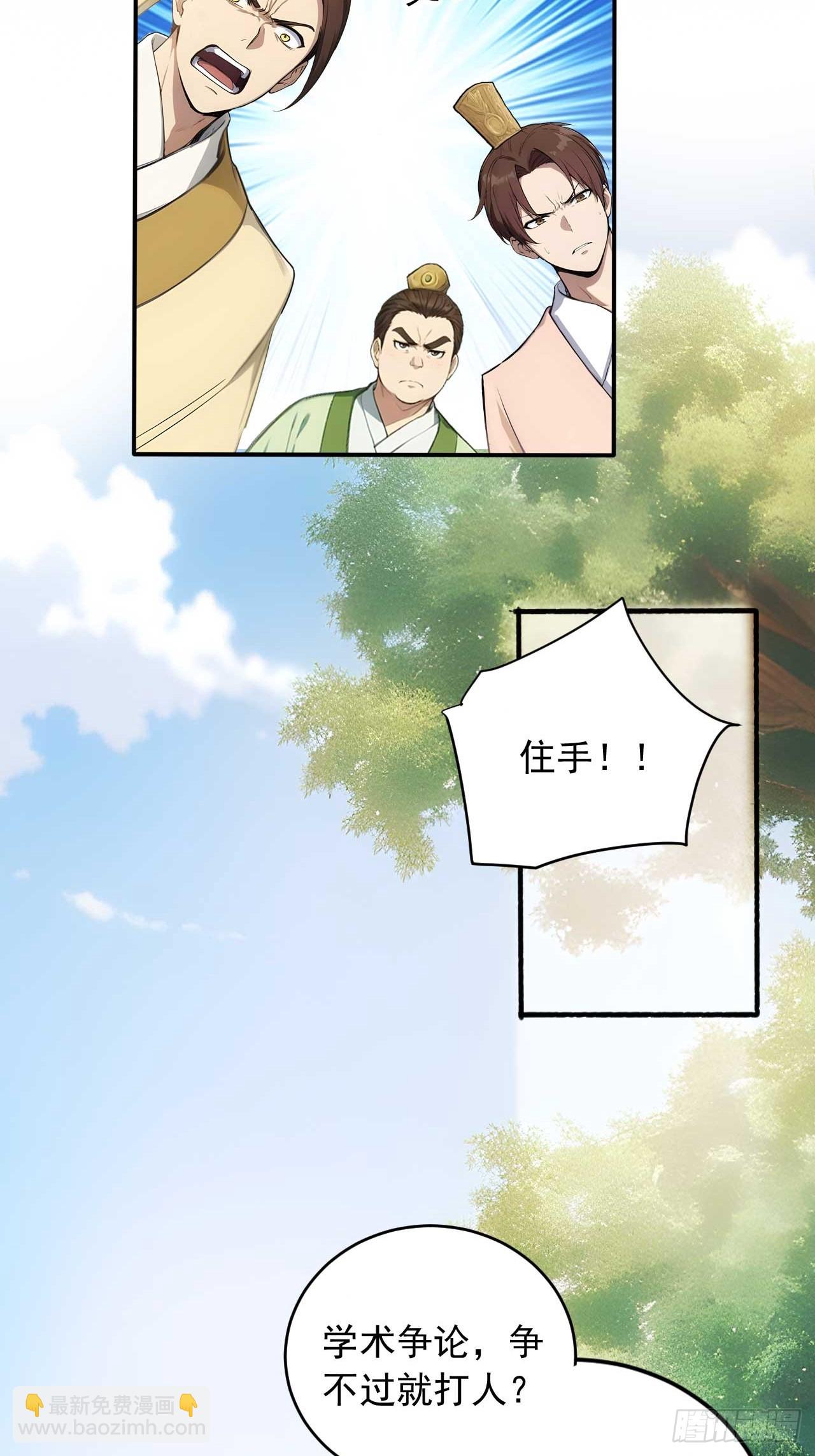 23 神算子？-第24话