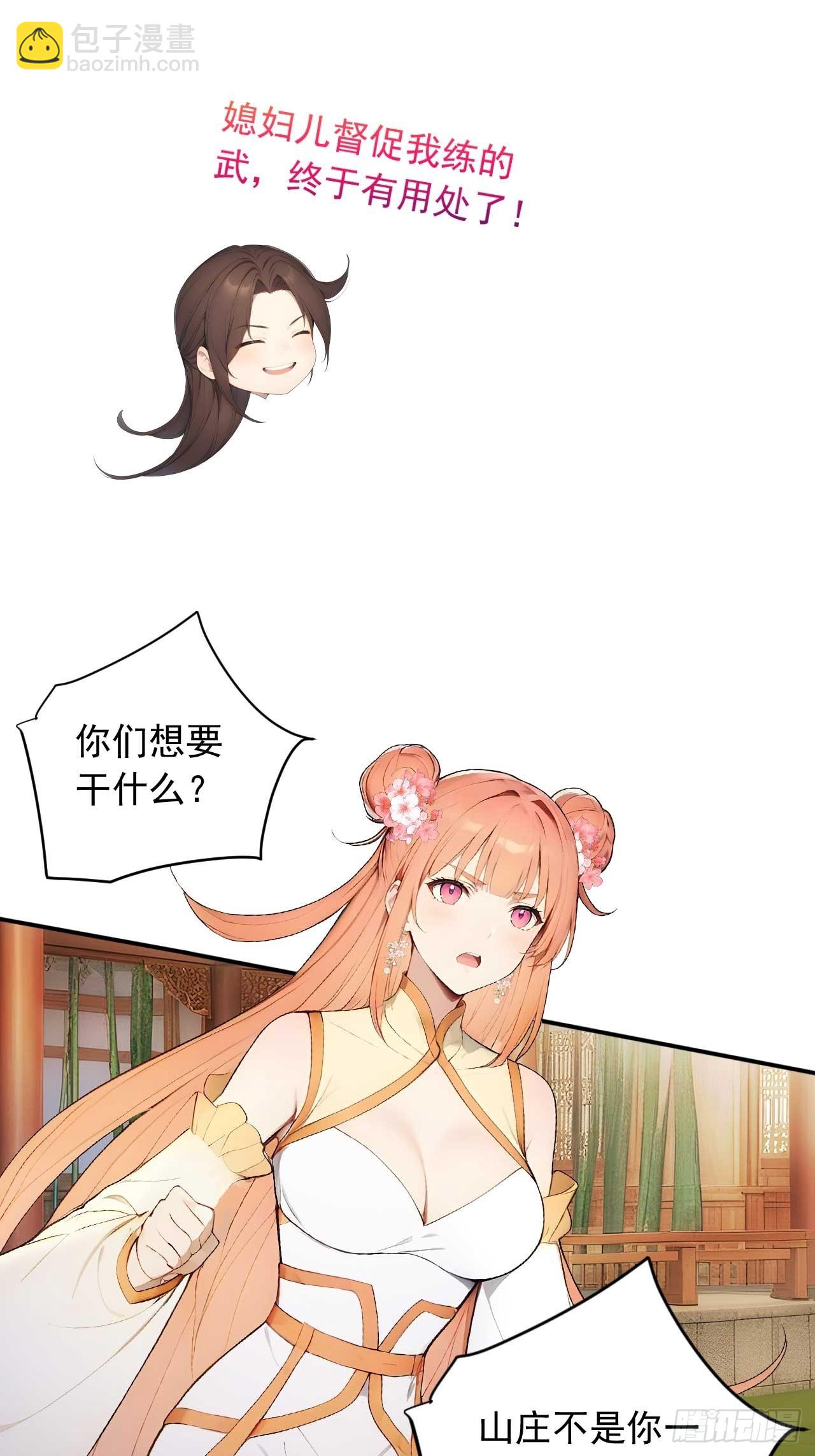 23 神算子？-第24话