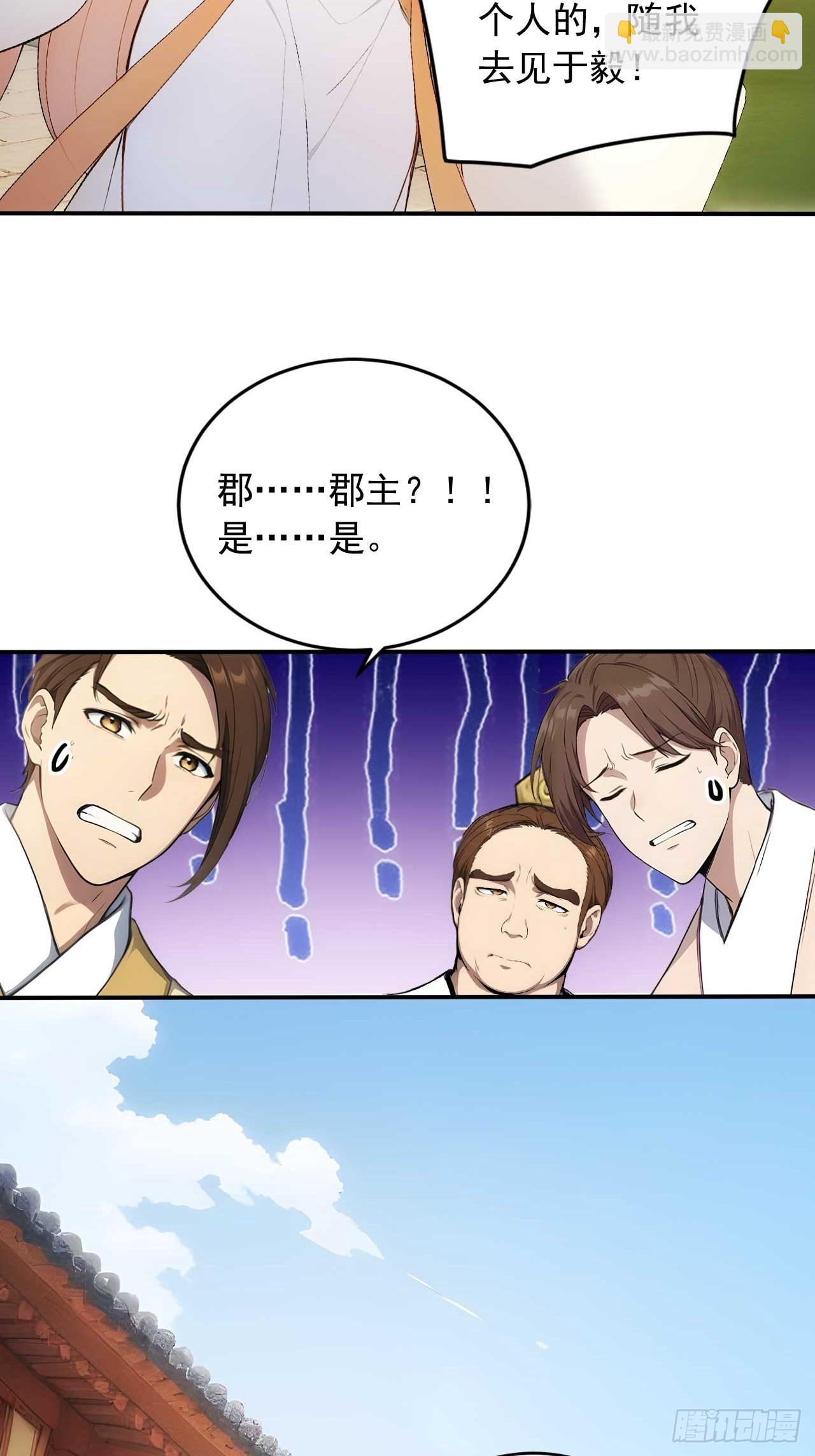 23 神算子？-第24话