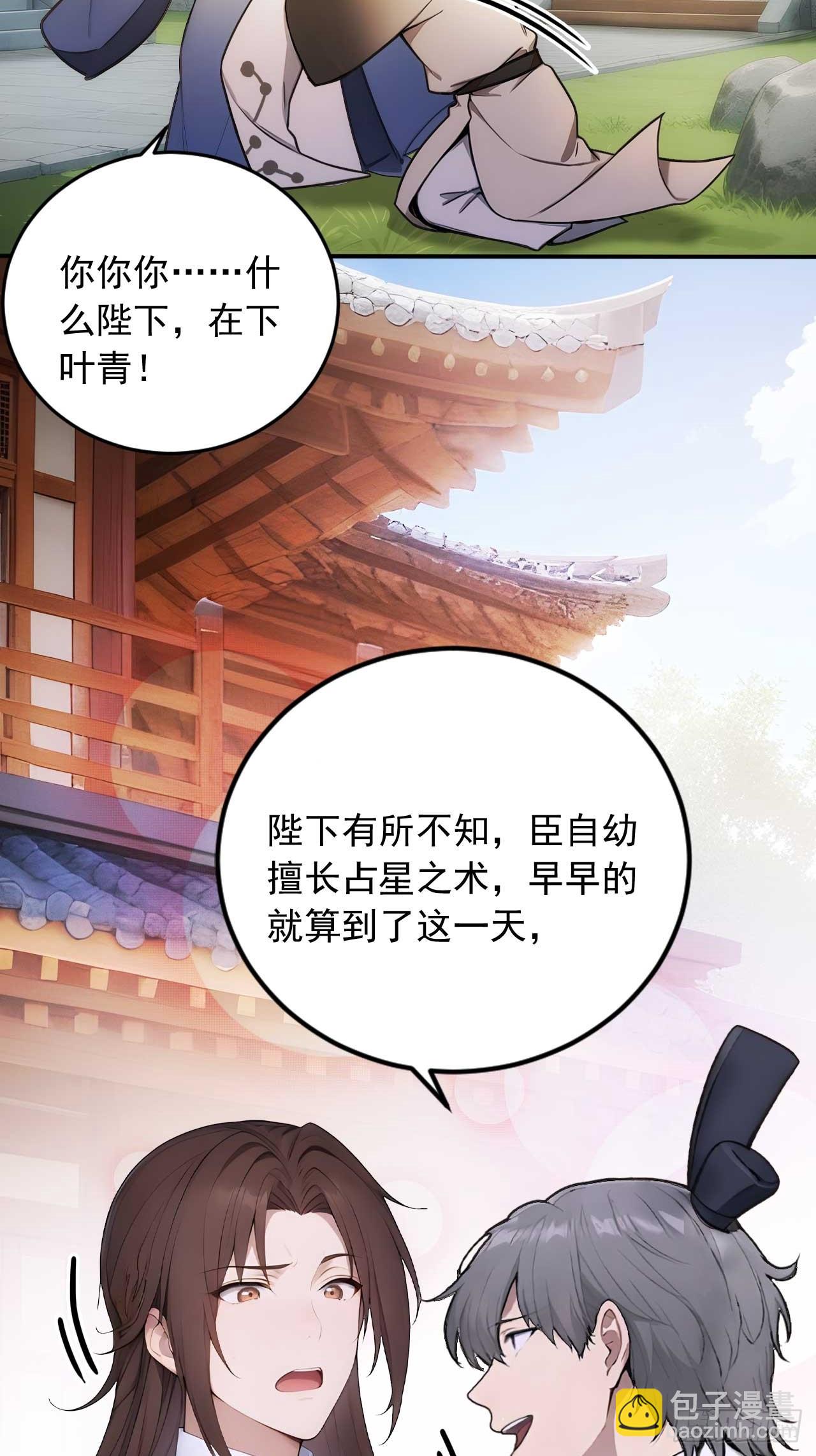 23 神算子？-第24话