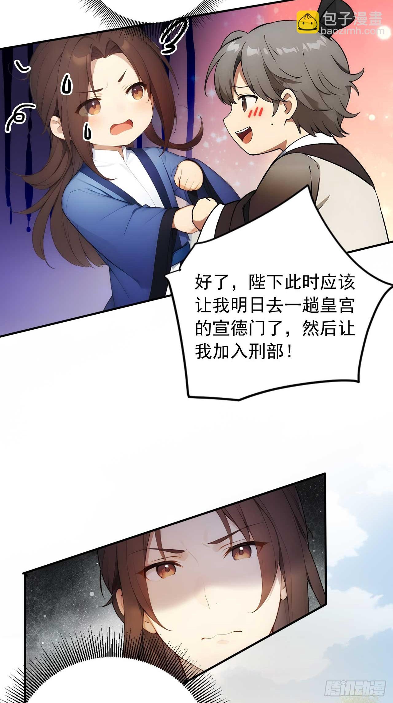 23 神算子？-第24话