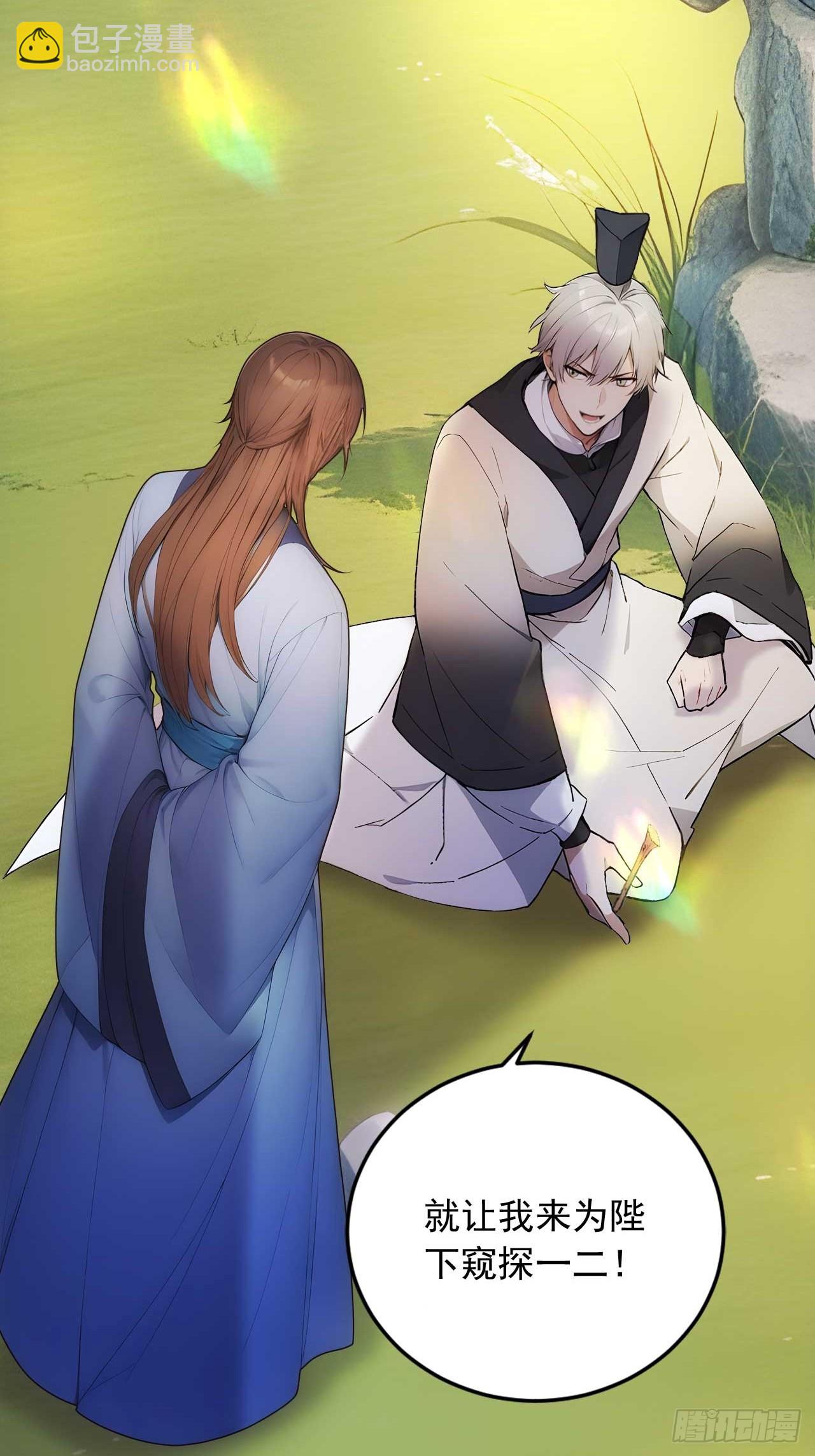 23 神算子？-第24话