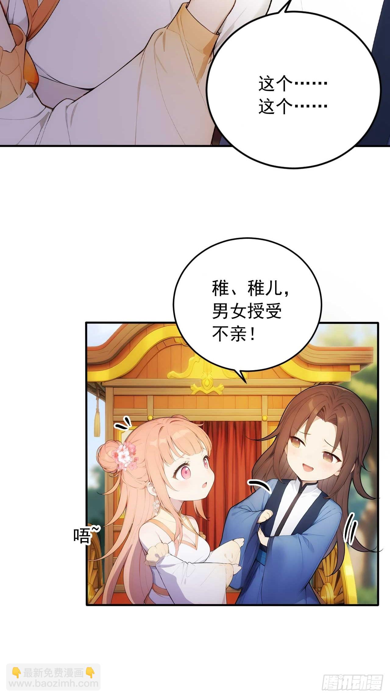 23 神算子？-第24话