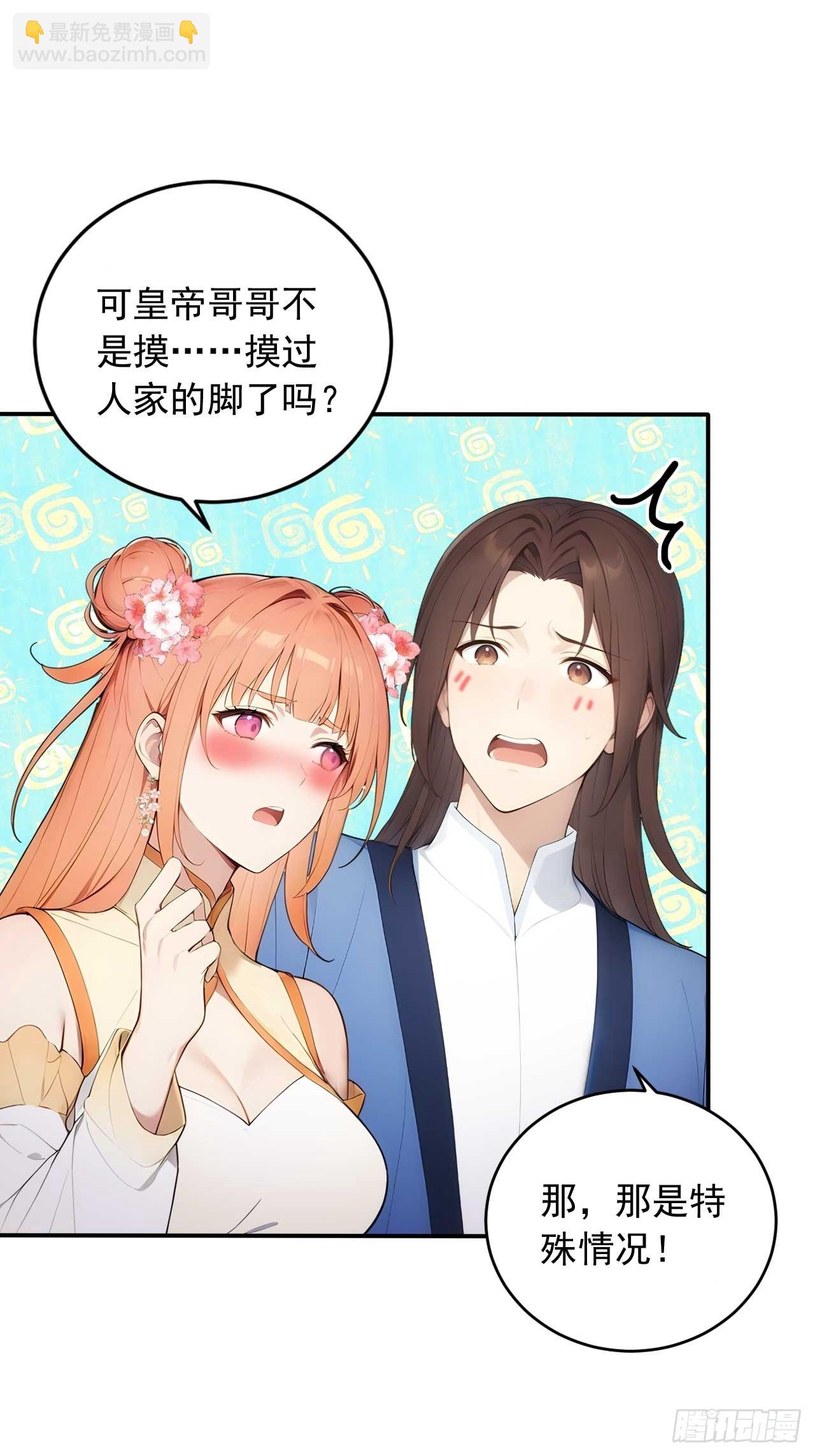 23 神算子？-第24话