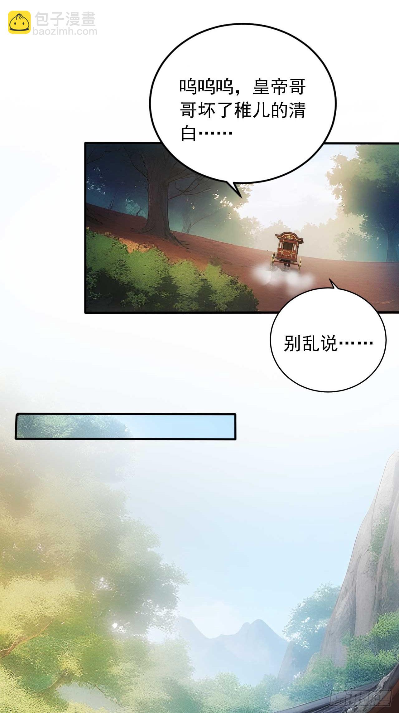 23 神算子？-第24话