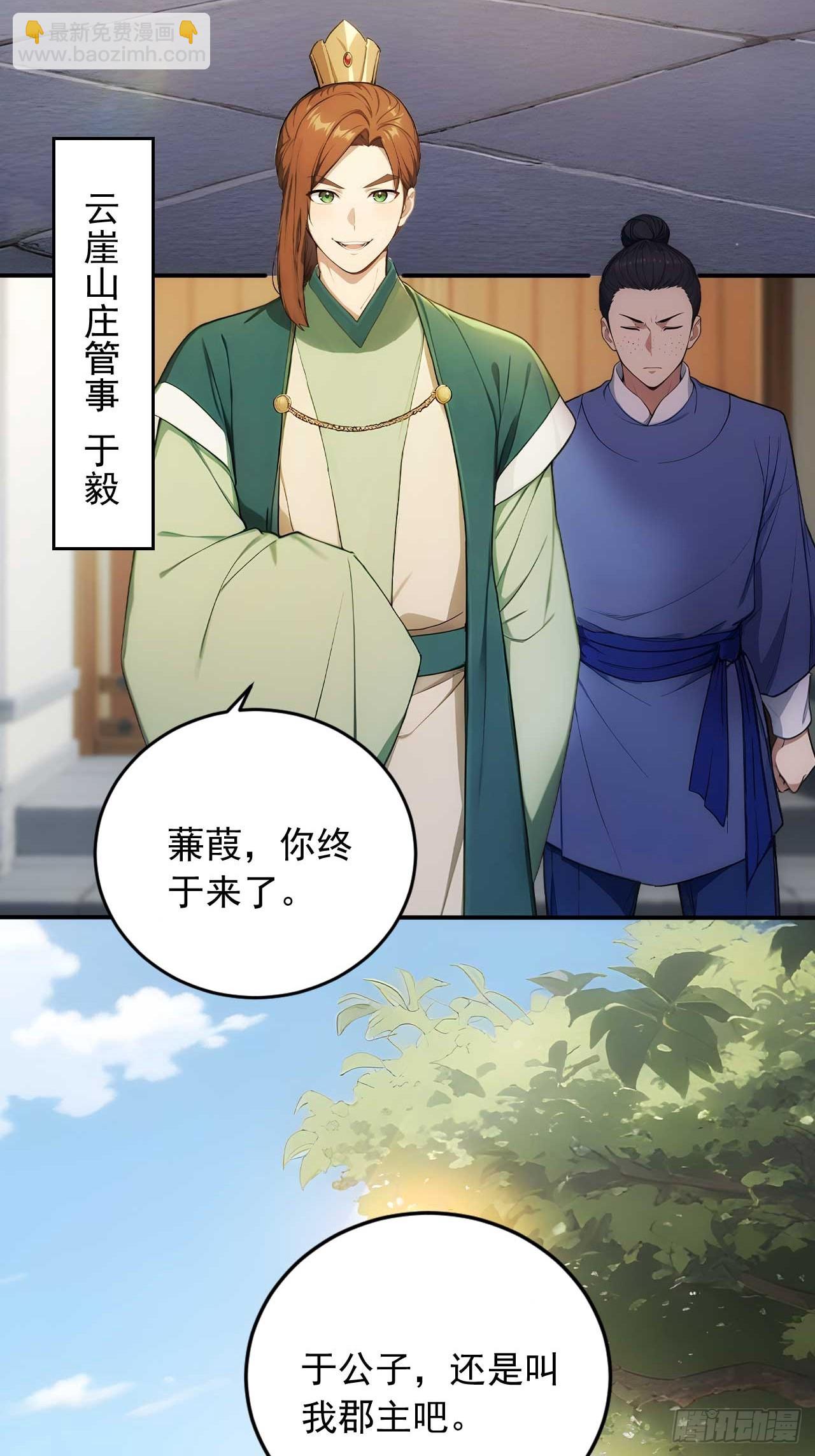 23 神算子？-第24话