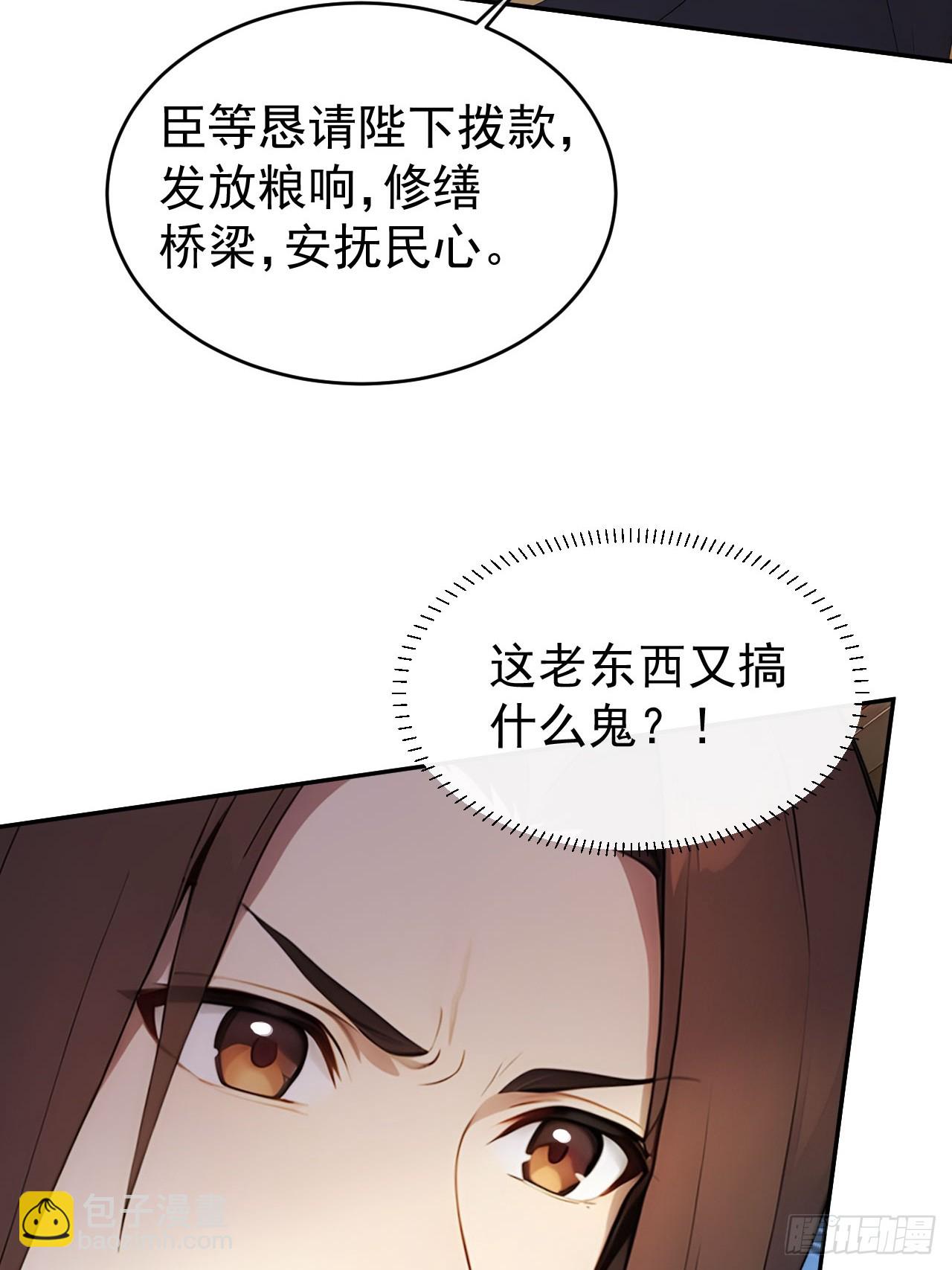 25 新晋贵妃-第26话