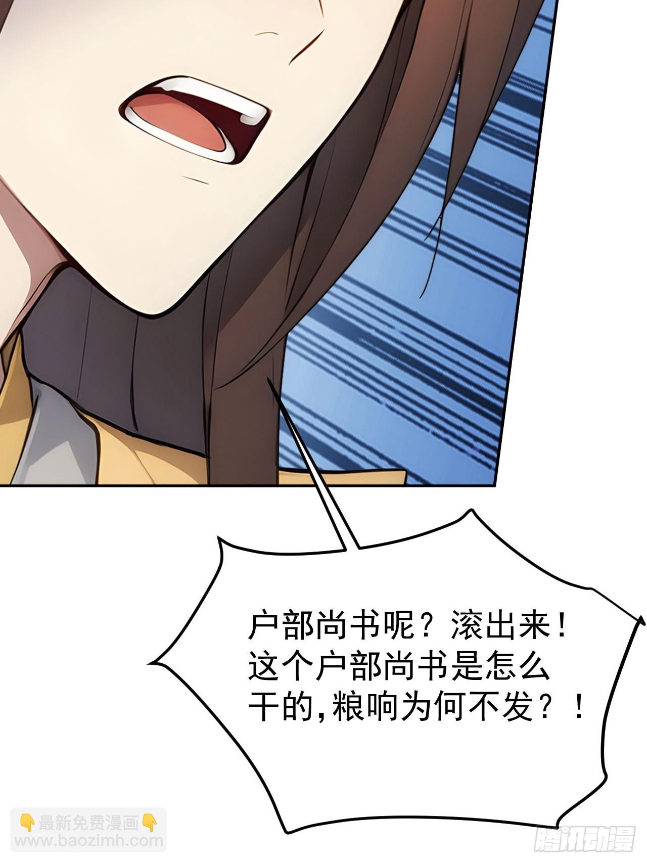 25 新晋贵妃-第26话