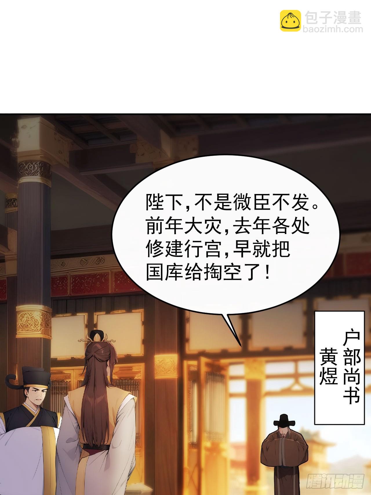 25 新晋贵妃-第26话