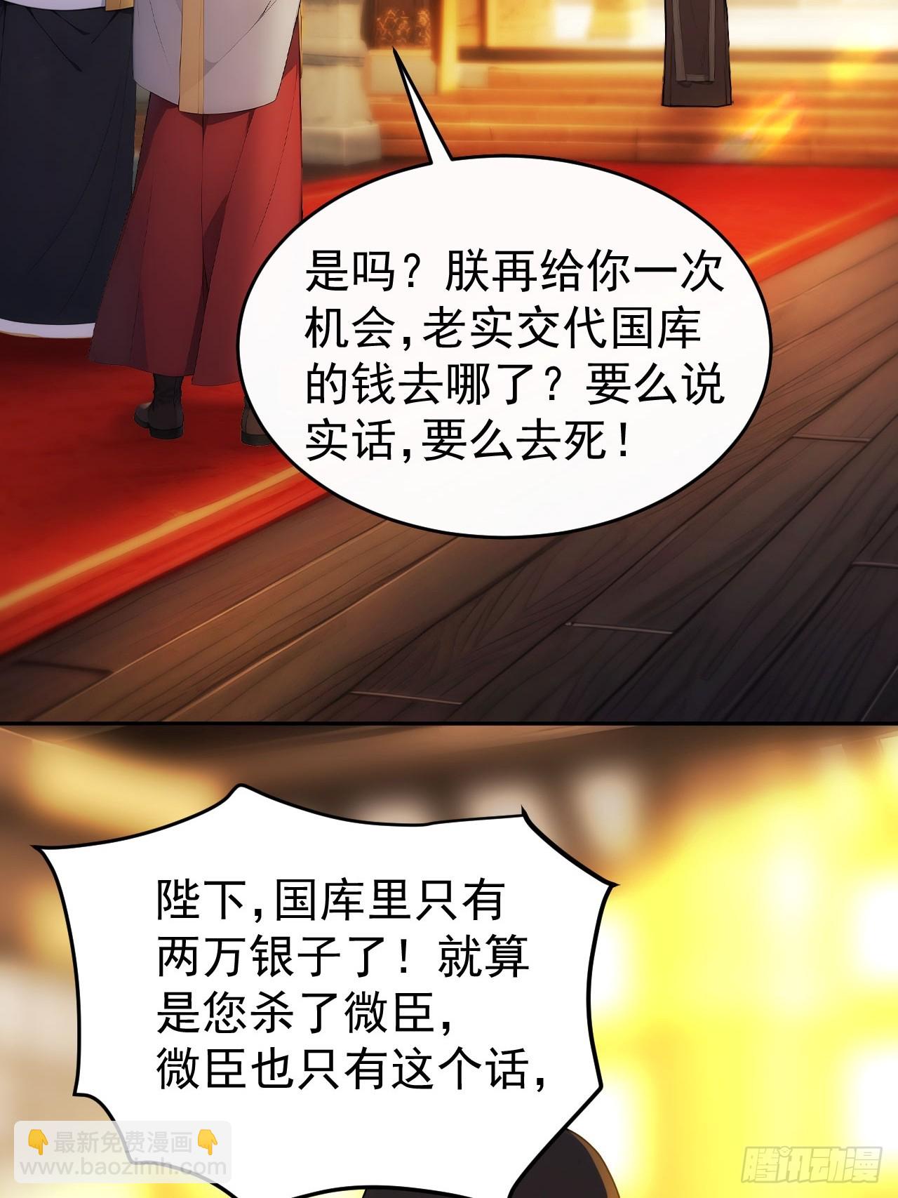 25 新晋贵妃-第26话