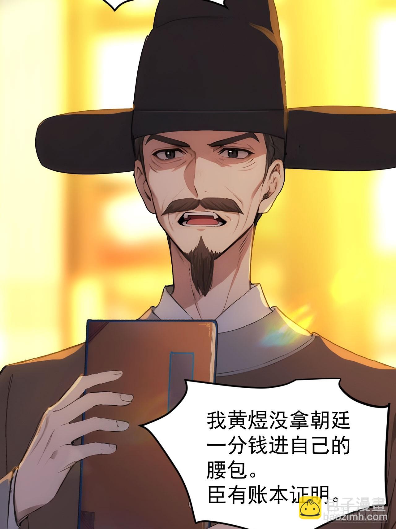 25 新晋贵妃-第26话