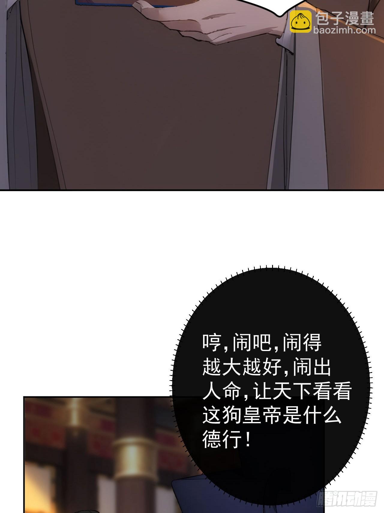 25 新晋贵妃-第26话