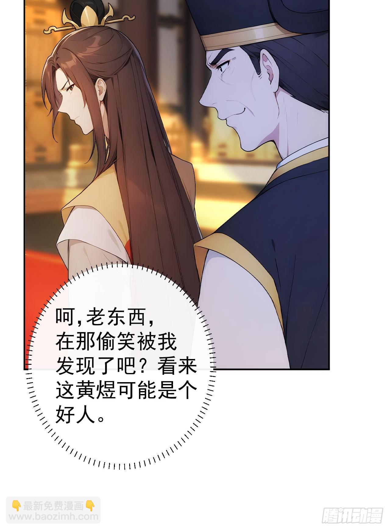 25 新晋贵妃-第26话