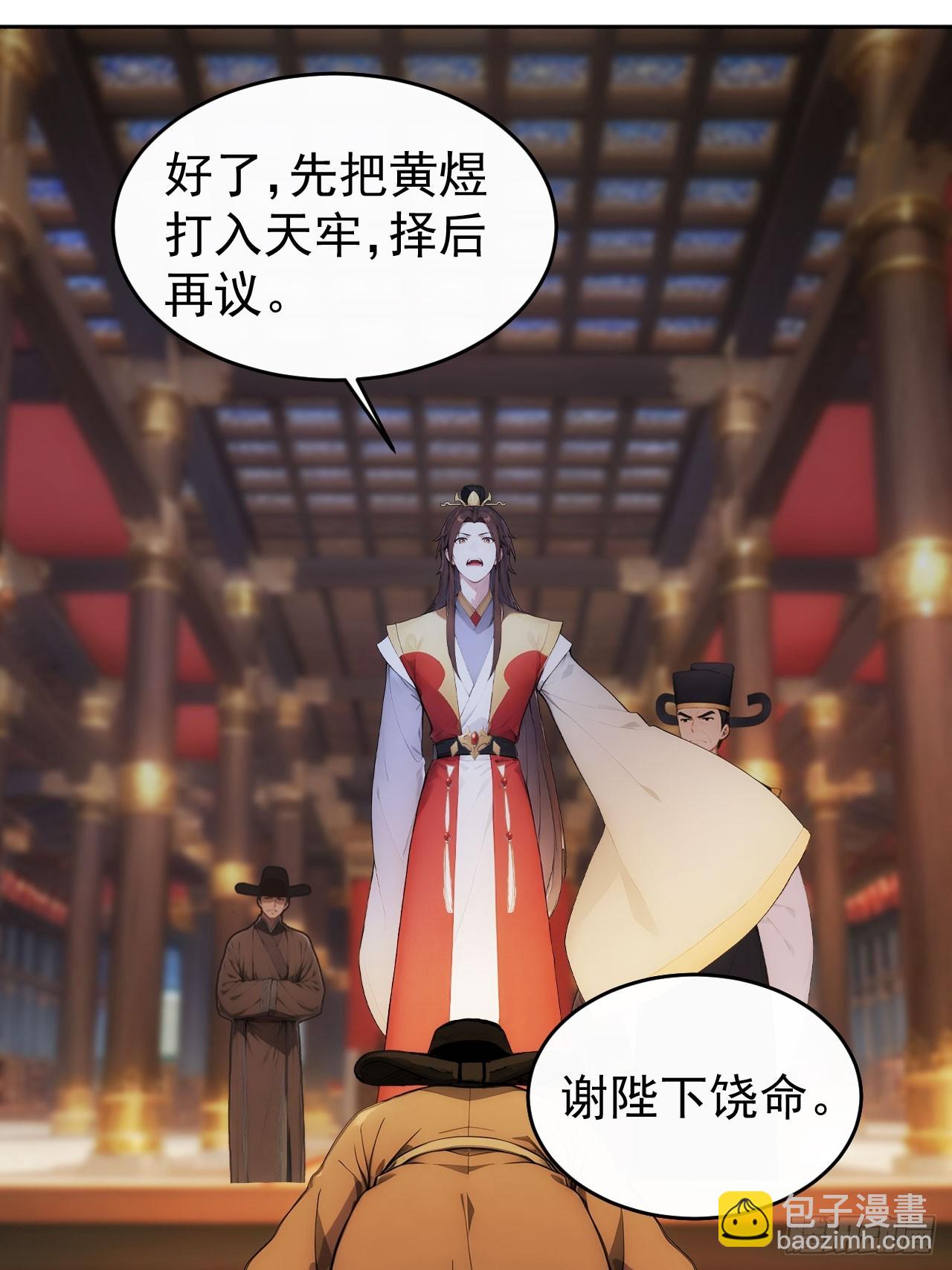 25 新晋贵妃-第26话