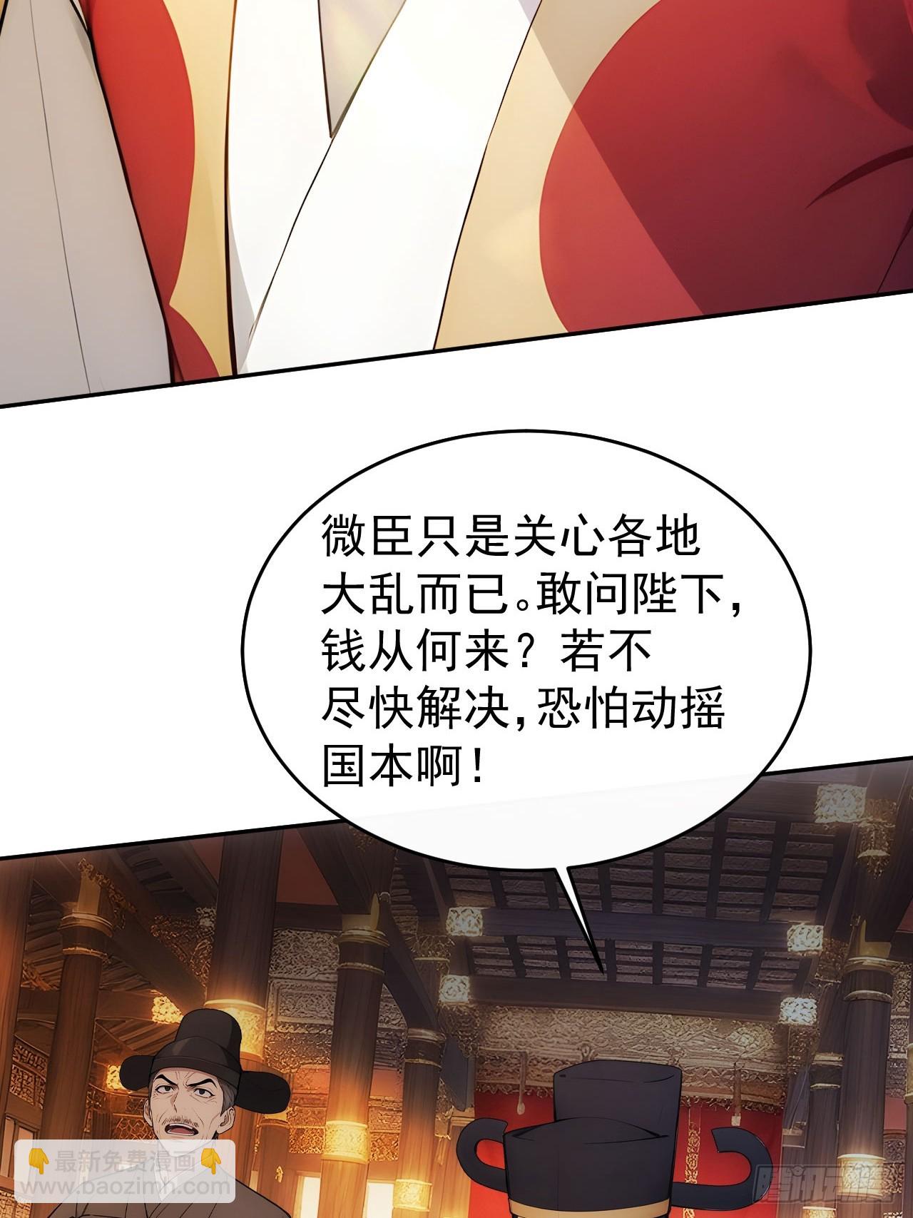 25 新晋贵妃-第26话