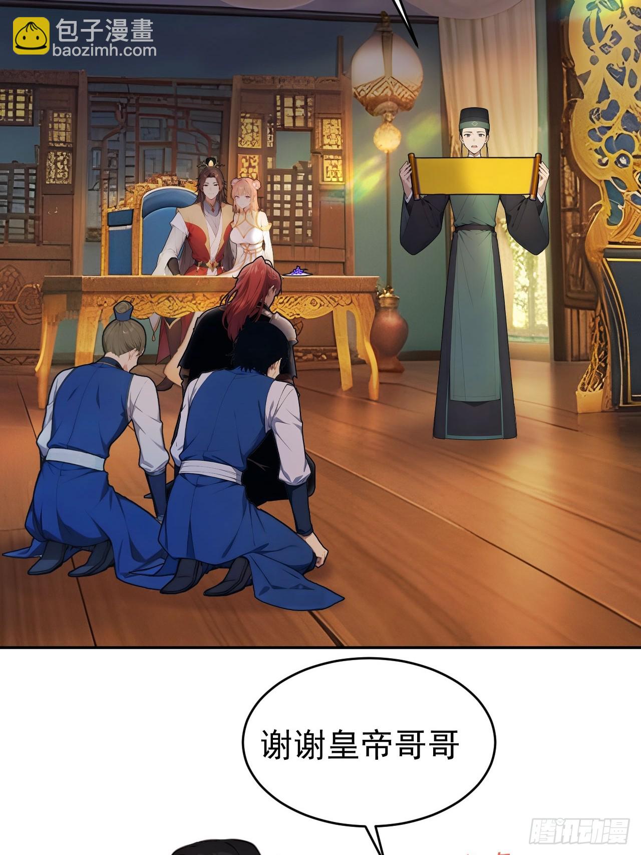 25 新晋贵妃-第26话