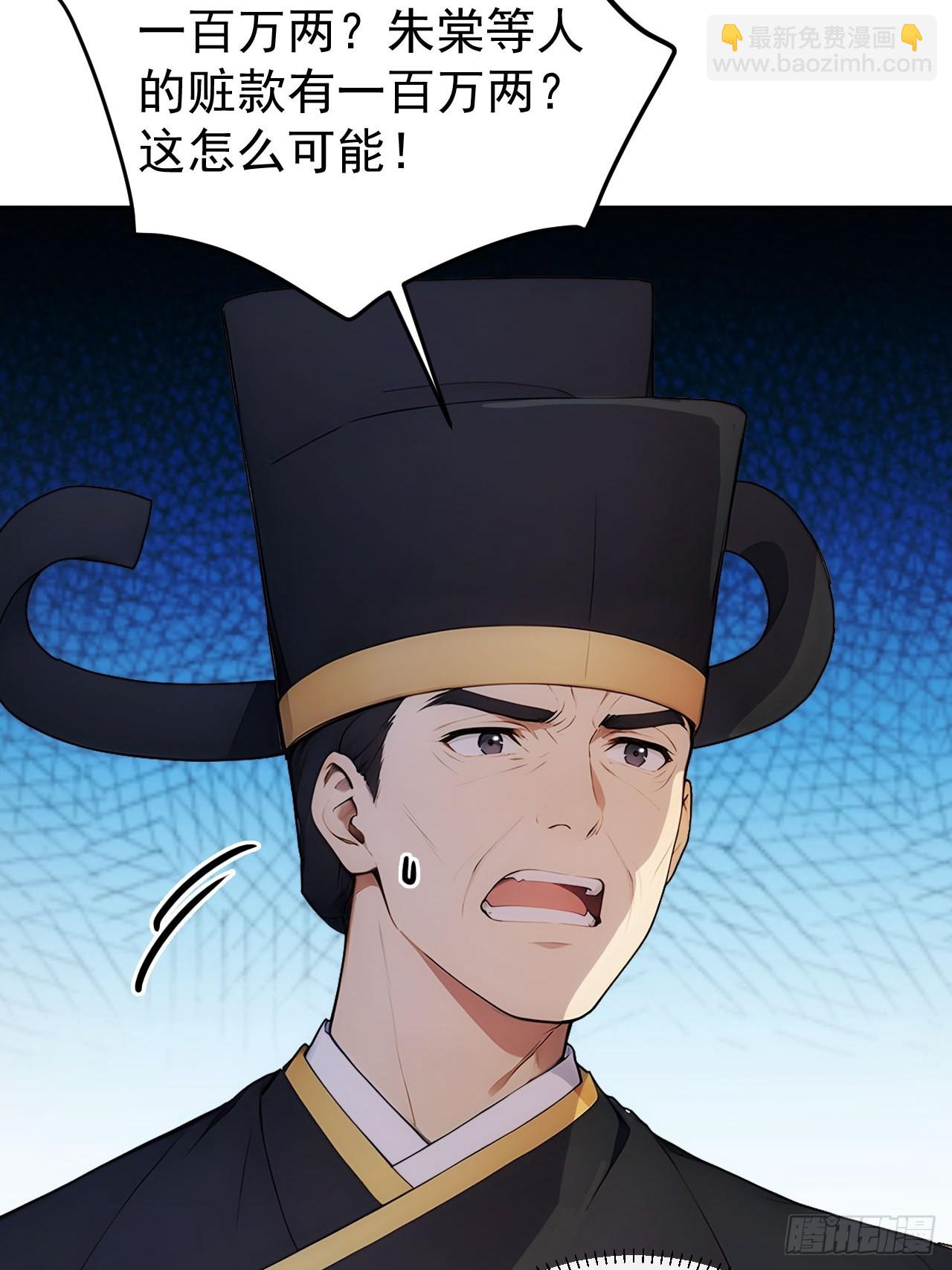 25 新晋贵妃-第26话