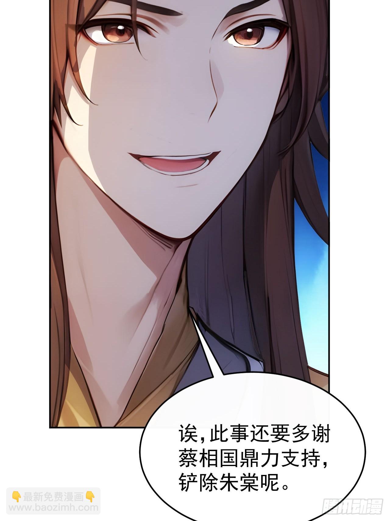 25 新晋贵妃-第26话