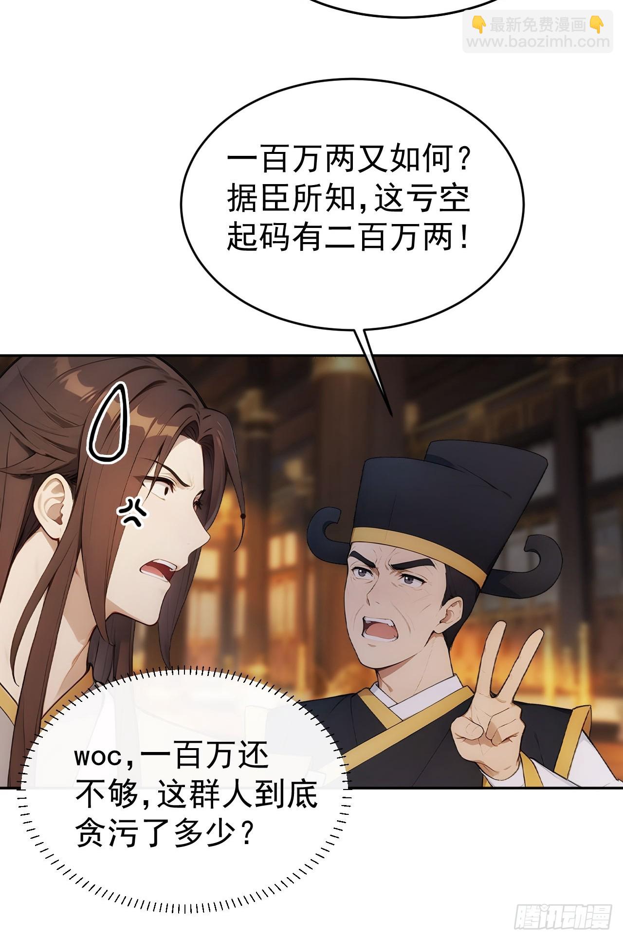 25 新晋贵妃-第26话