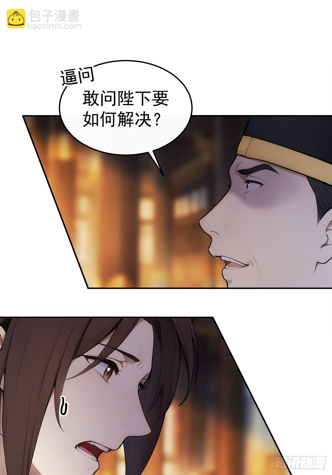 25 新晋贵妃-第26话