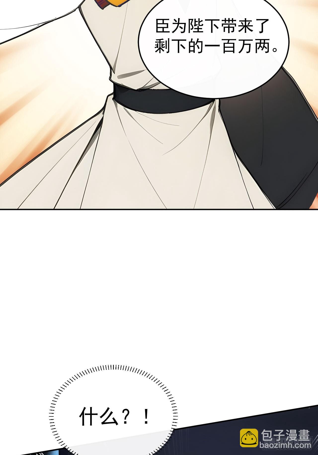 25 新晋贵妃-第26话