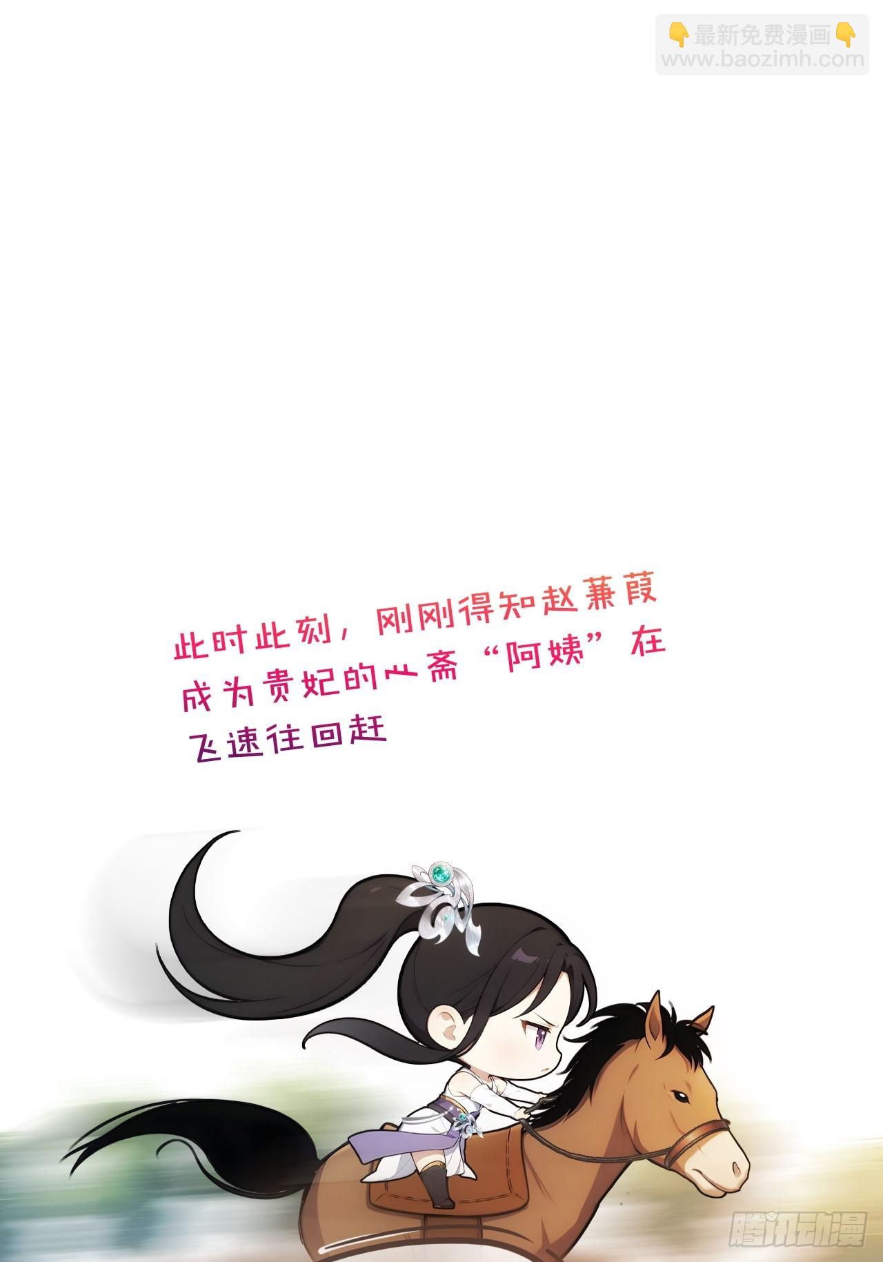 25 新晋贵妃-第26话