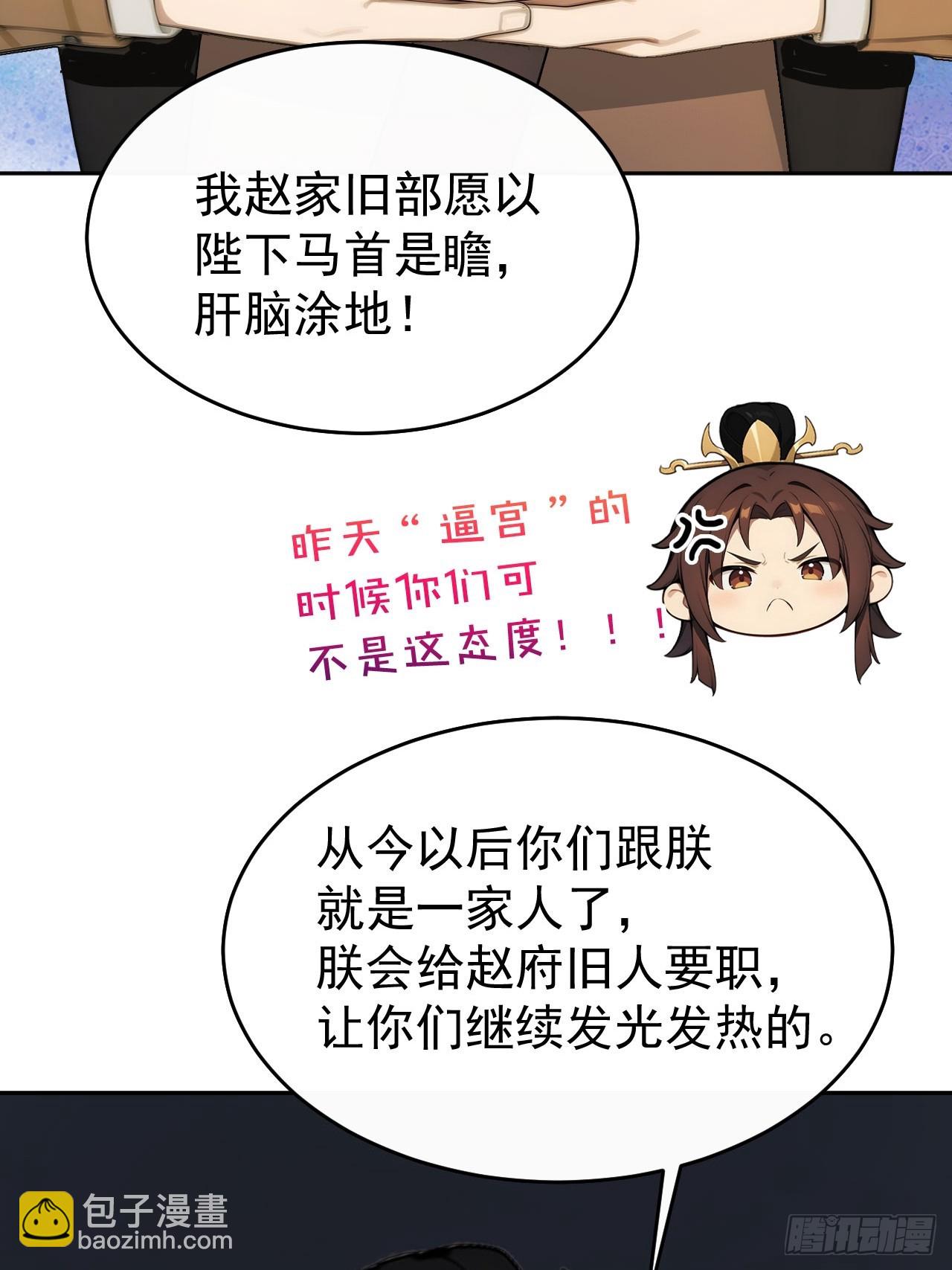 25 新晋贵妃-第26话