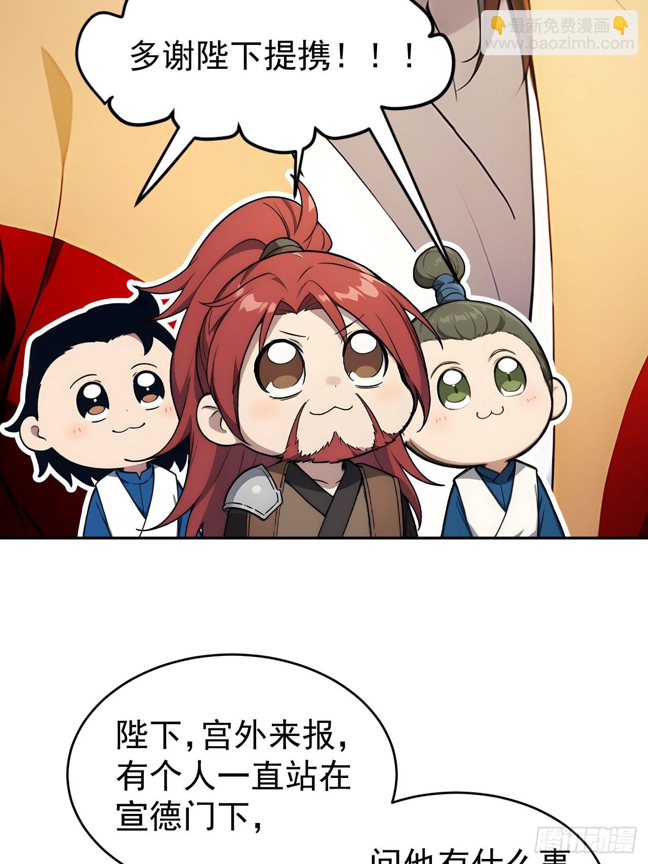 25 新晋贵妃-第26话