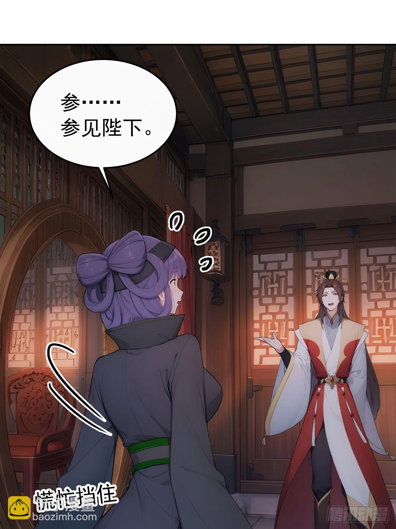 27 素心夫人想睡我？！-第28话