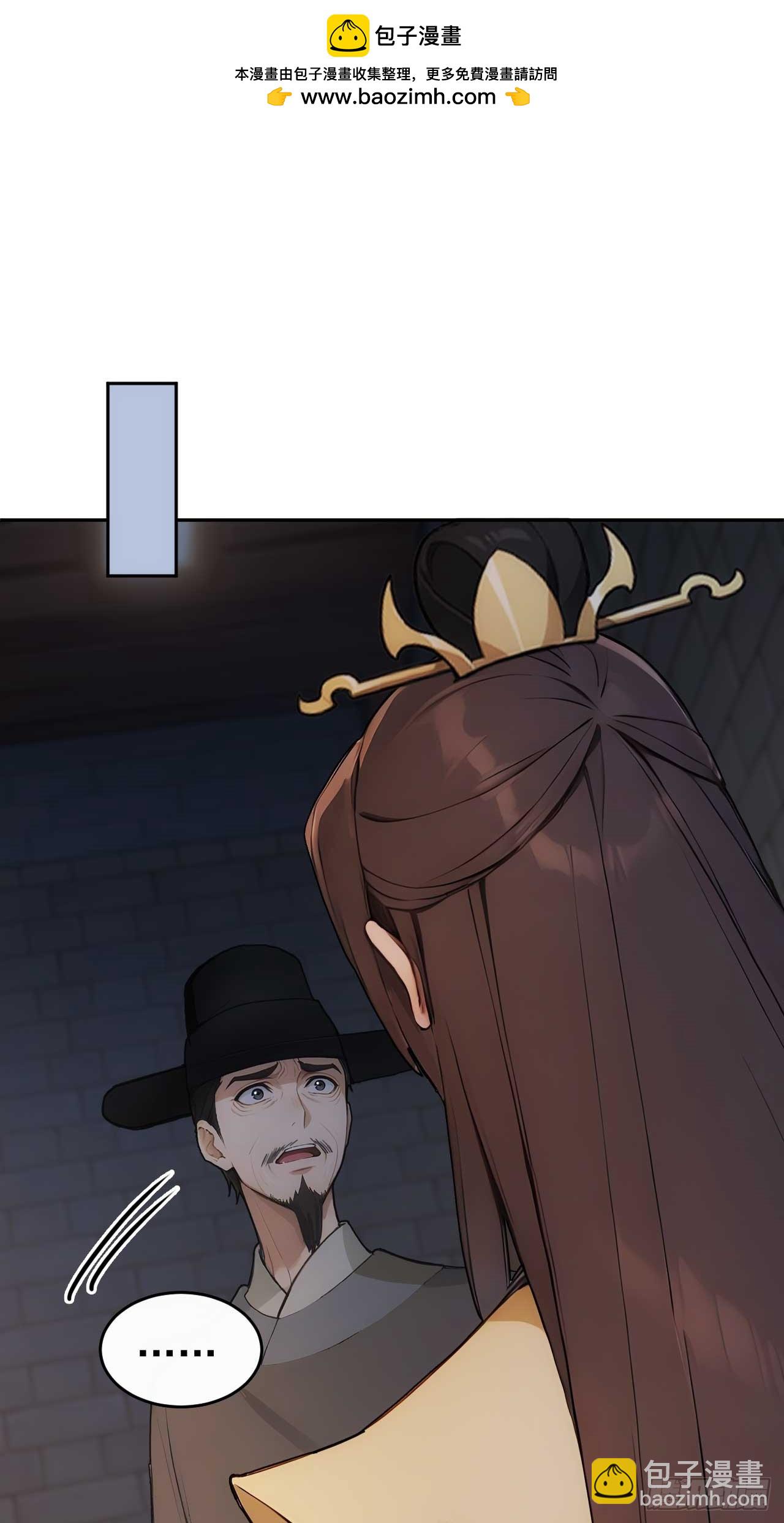 27 素心夫人想睡我？！-第28话