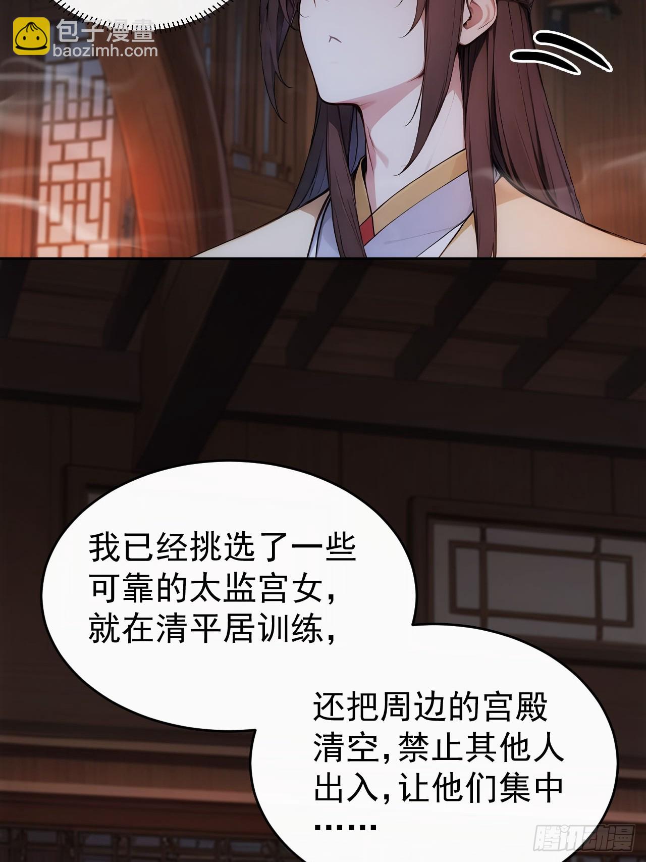 27 素心夫人想睡我？！-第28话