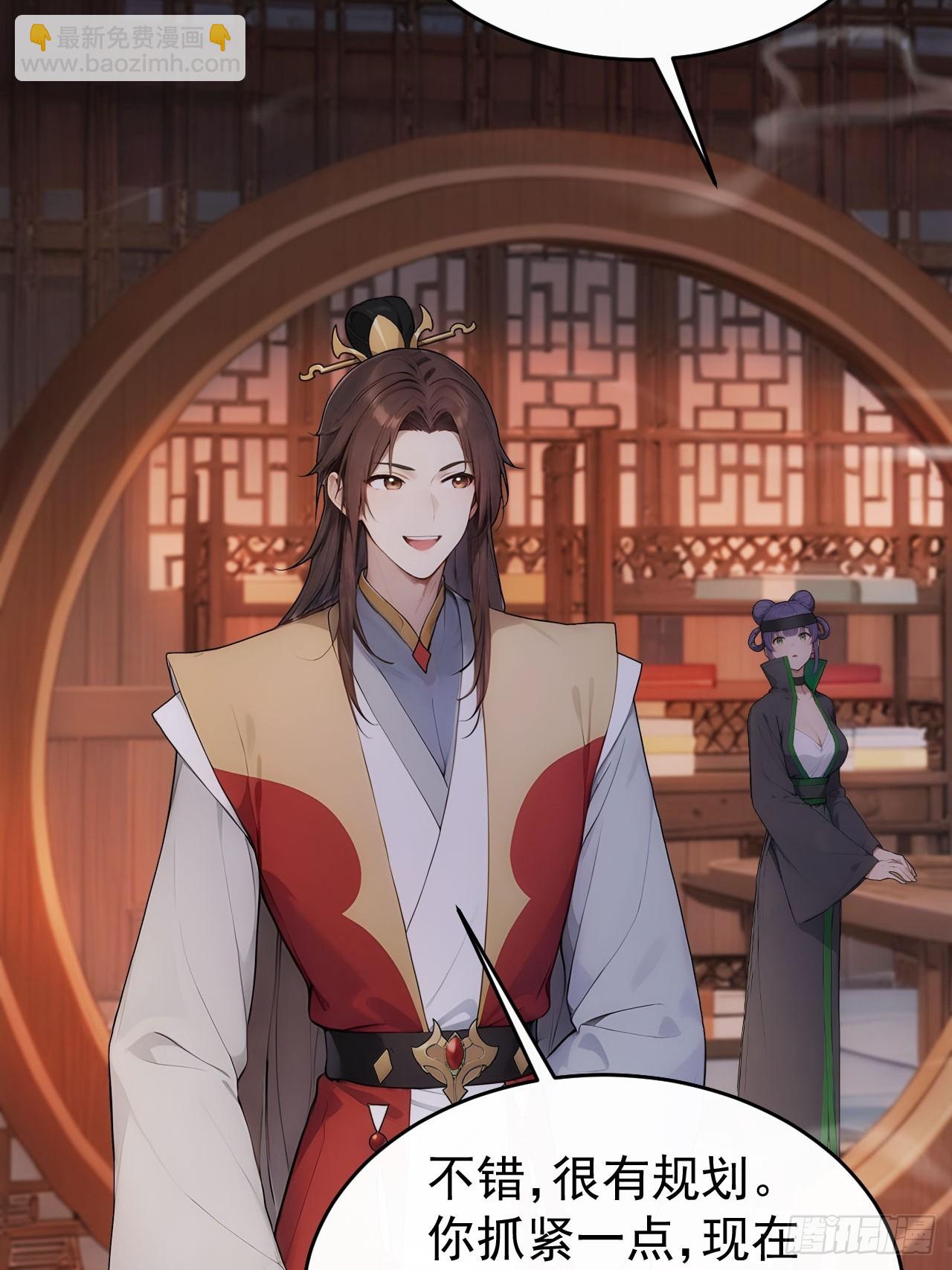 27 素心夫人想睡我？！-第28话