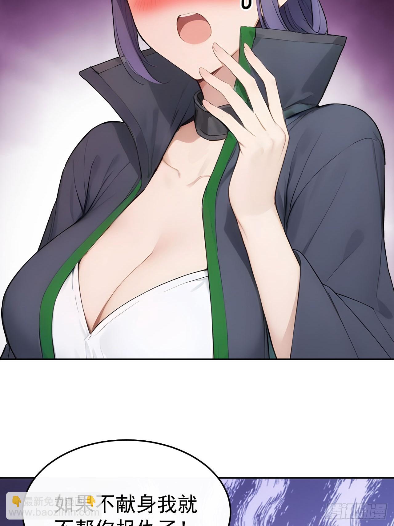 27 素心夫人想睡我？！-第28话