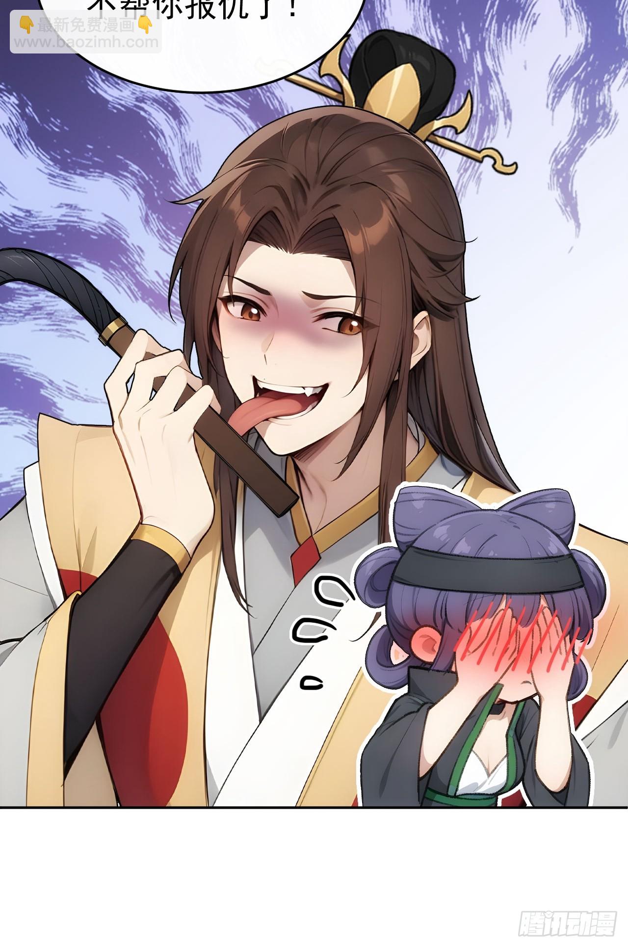 27 素心夫人想睡我？！-第28话