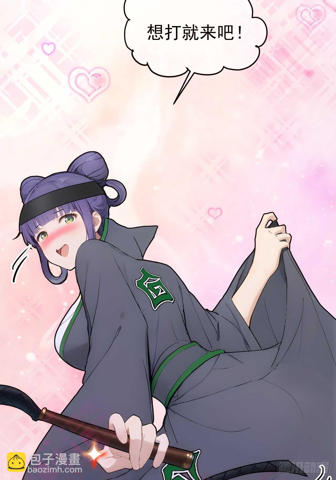 27 素心夫人想睡我？！-第28话