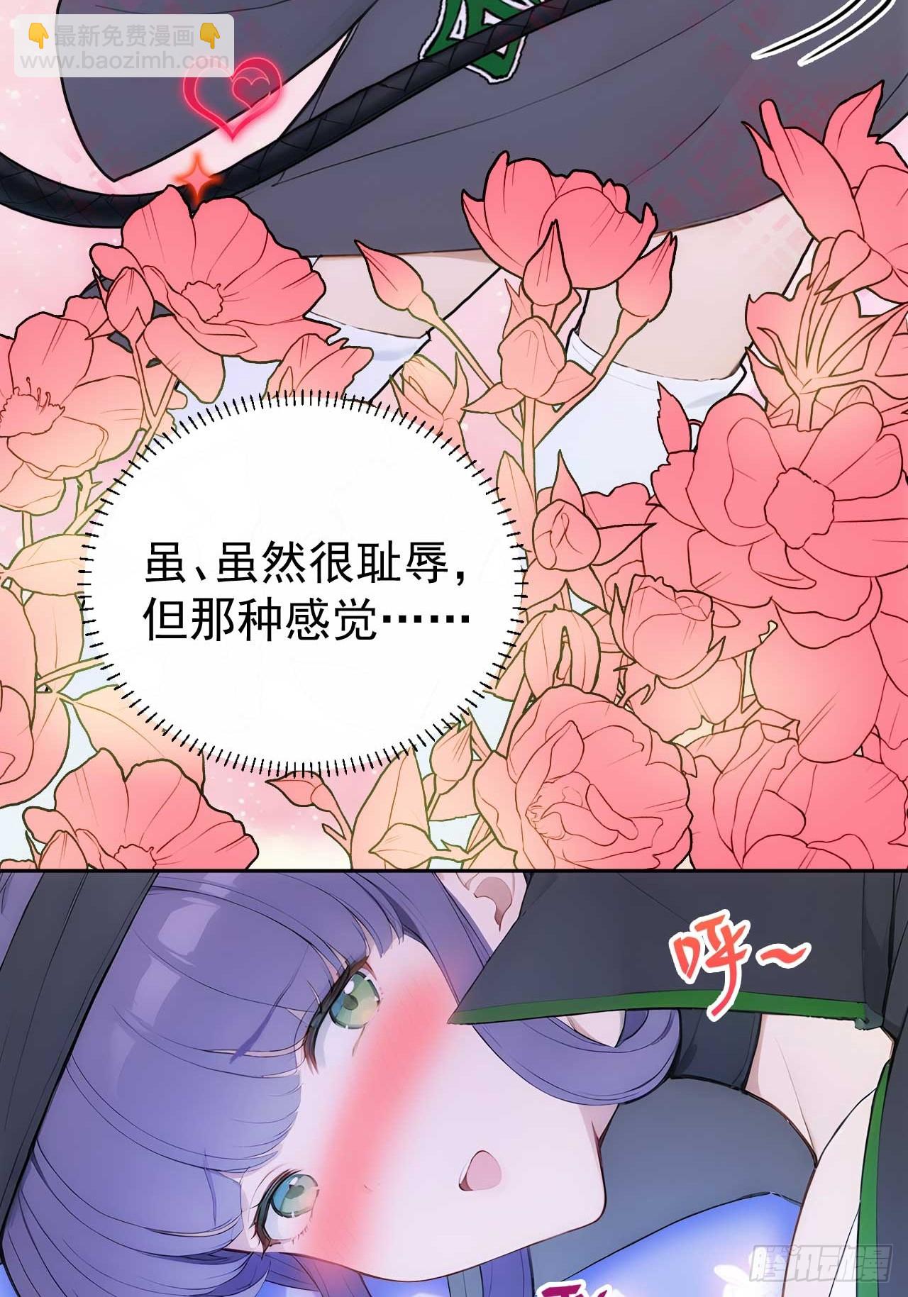 27 素心夫人想睡我？！-第28话