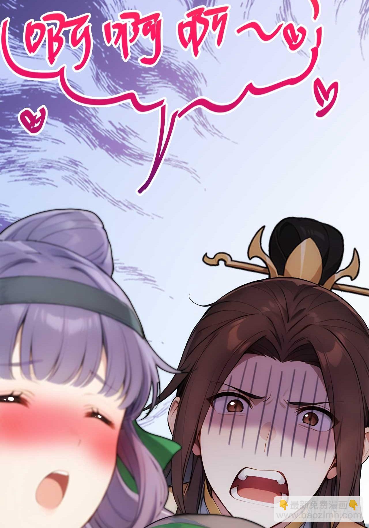 27 素心夫人想睡我？！-第28话