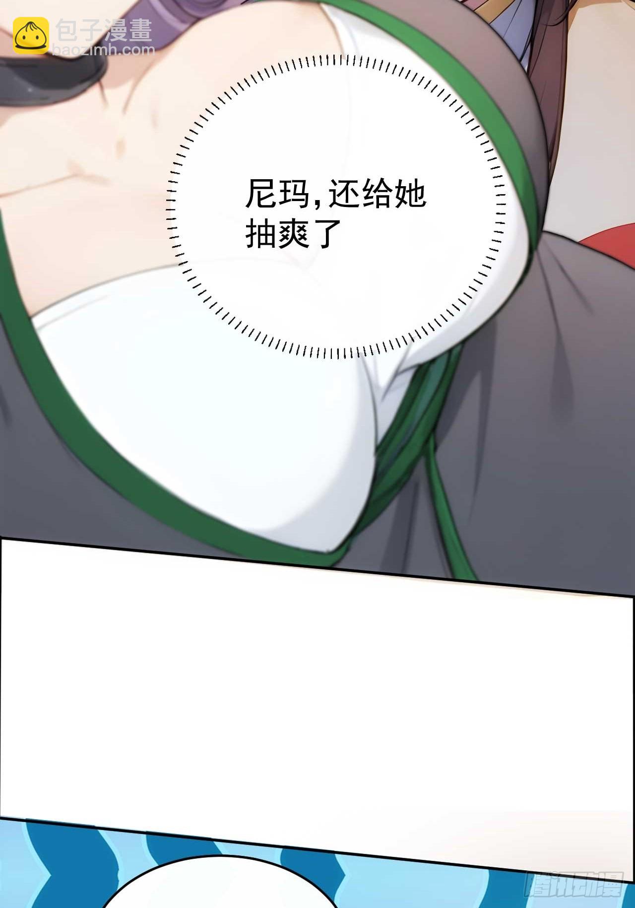 27 素心夫人想睡我？！-第28话