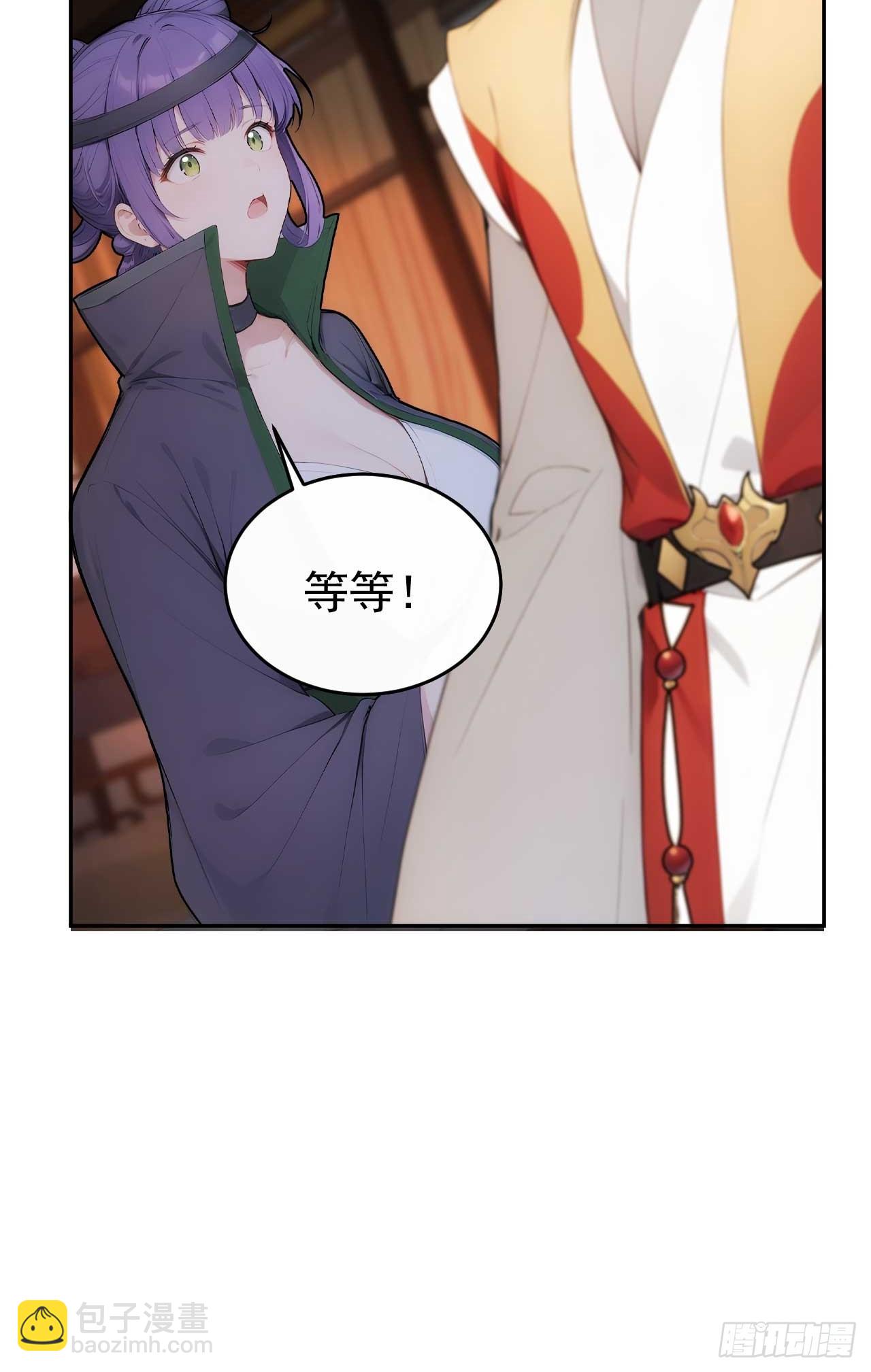 27 素心夫人想睡我？！-第28话