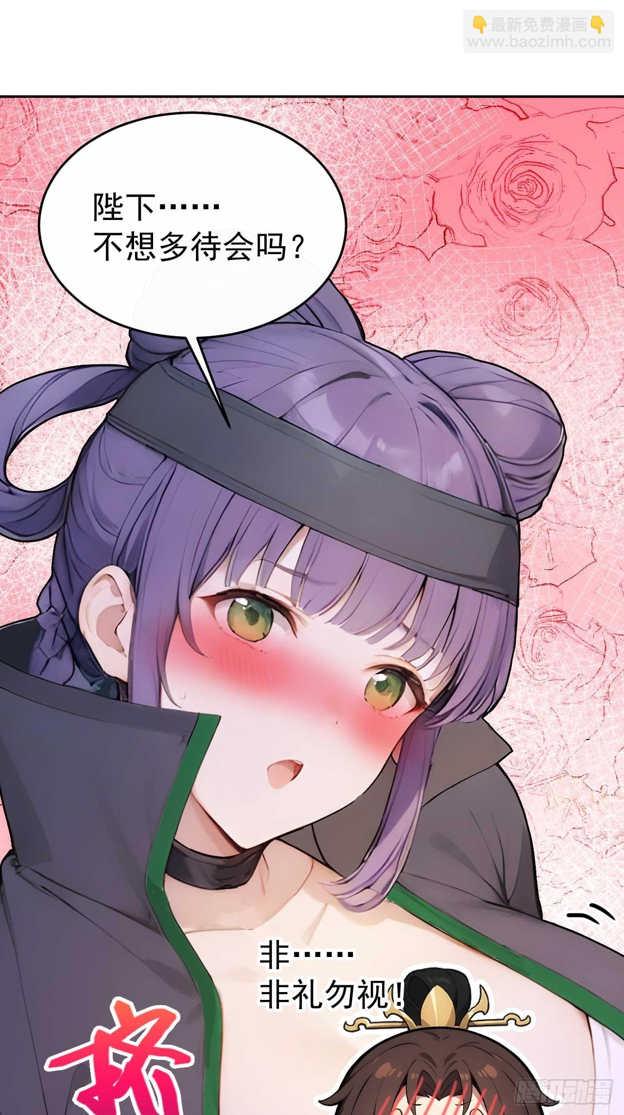 27 素心夫人想睡我？！-第28话