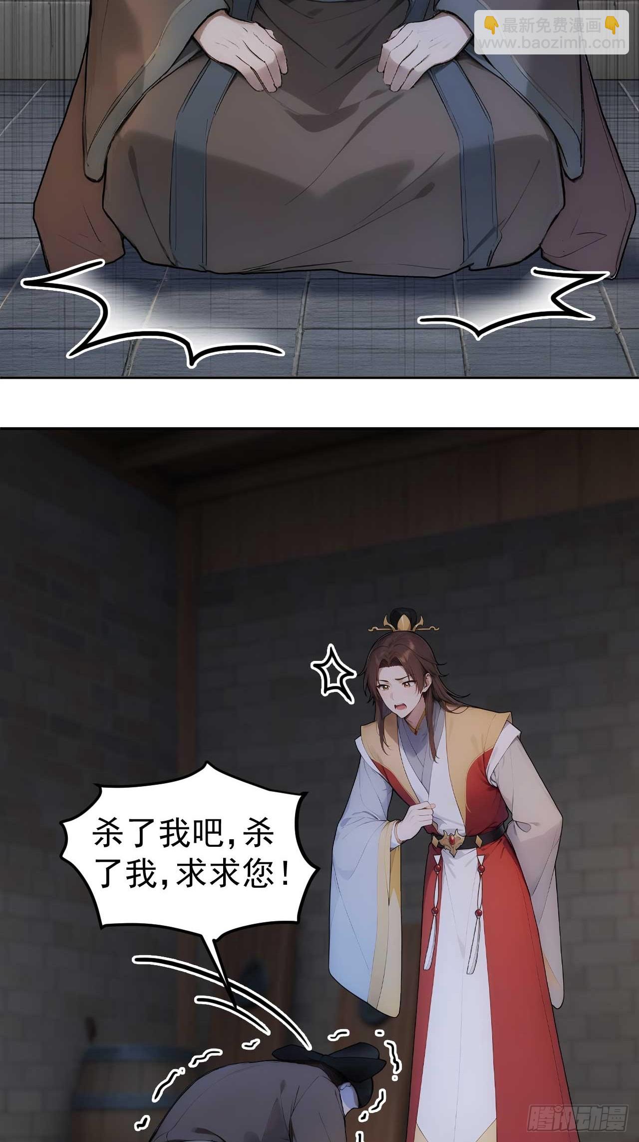 27 素心夫人想睡我？！-第28话