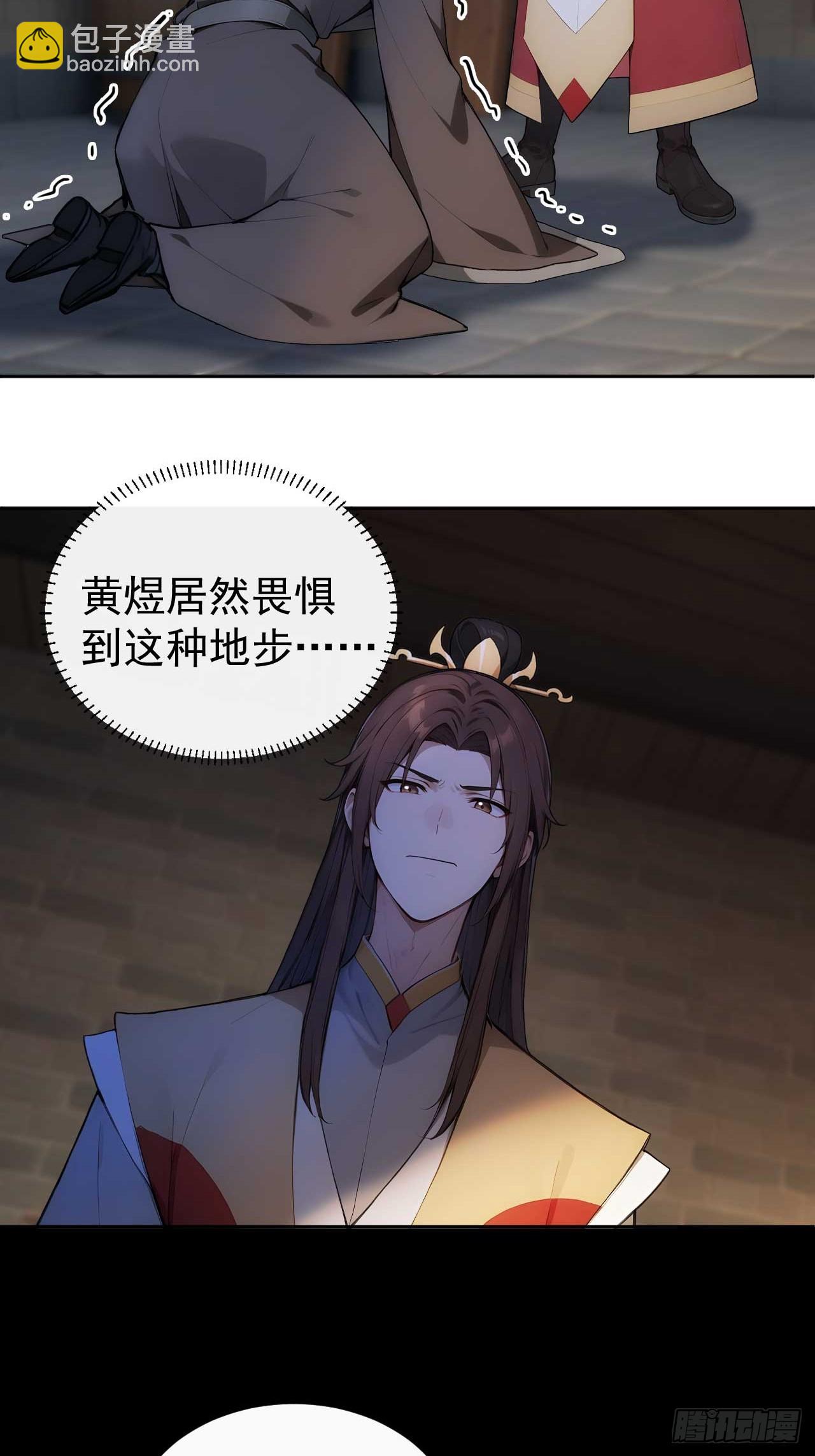 27 素心夫人想睡我？！-第28话