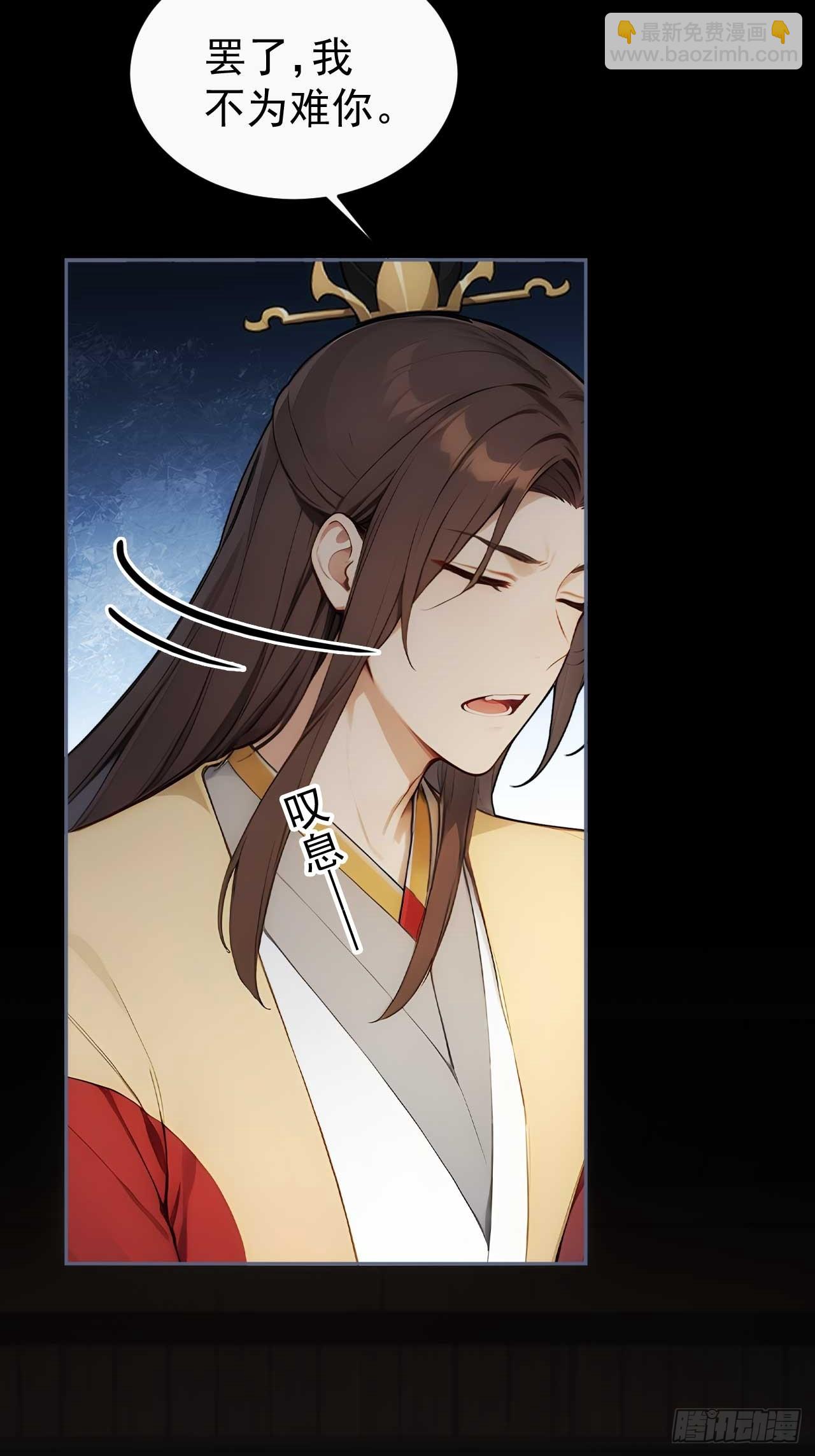 27 素心夫人想睡我？！-第28话