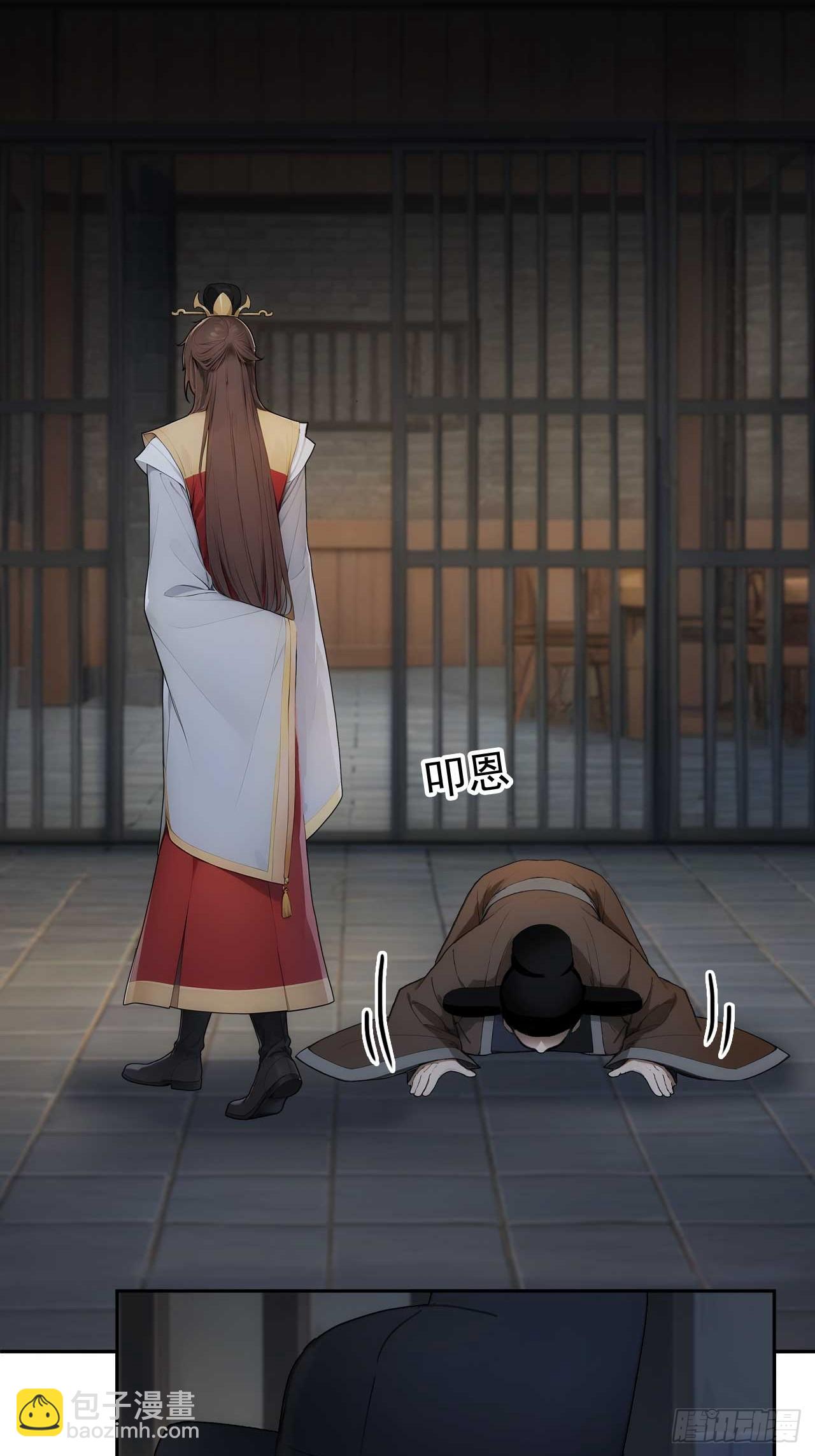 27 素心夫人想睡我？！-第28话