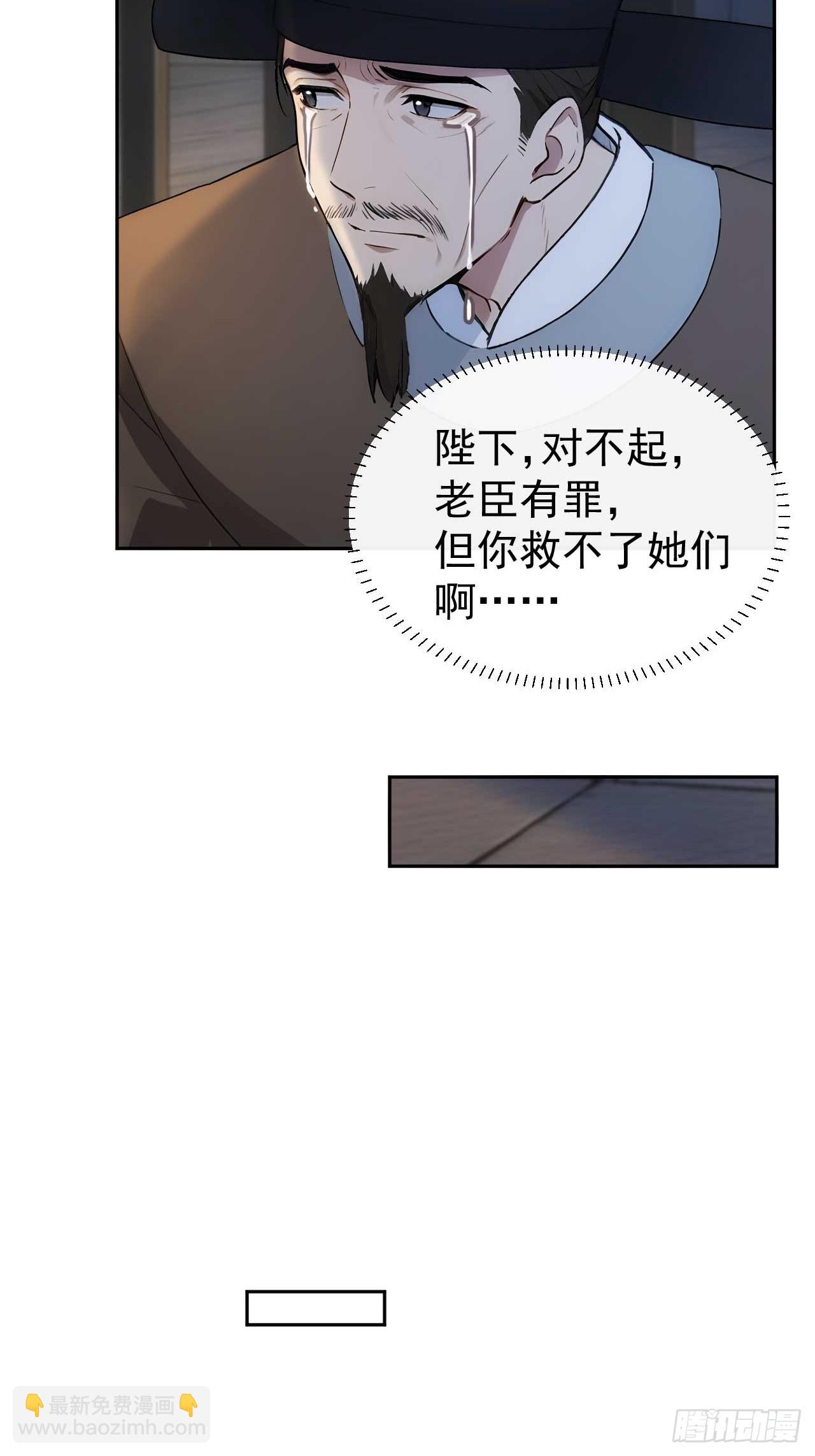 27 素心夫人想睡我？！-第28话