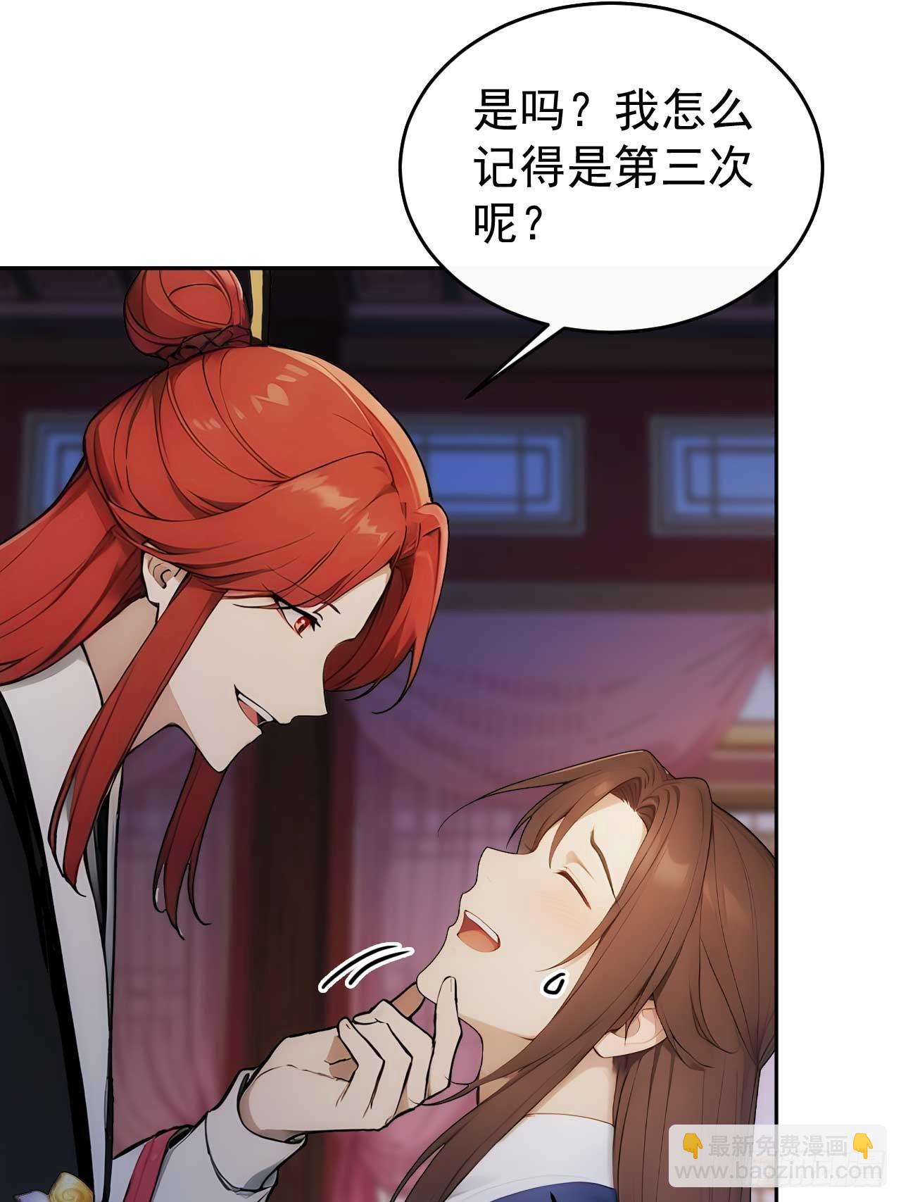 29 是男是女-第30话