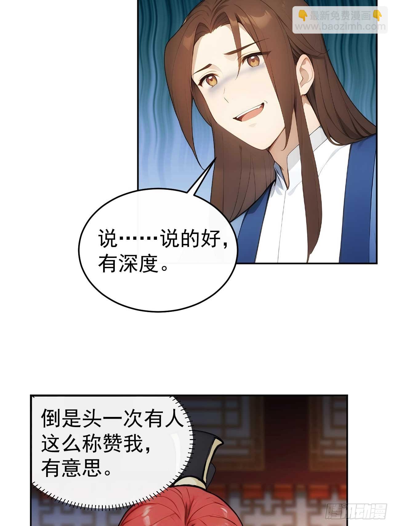 29 是男是女-第30话