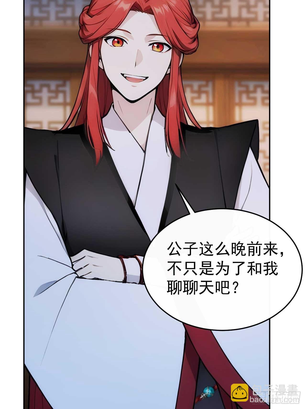 29 是男是女-第30话